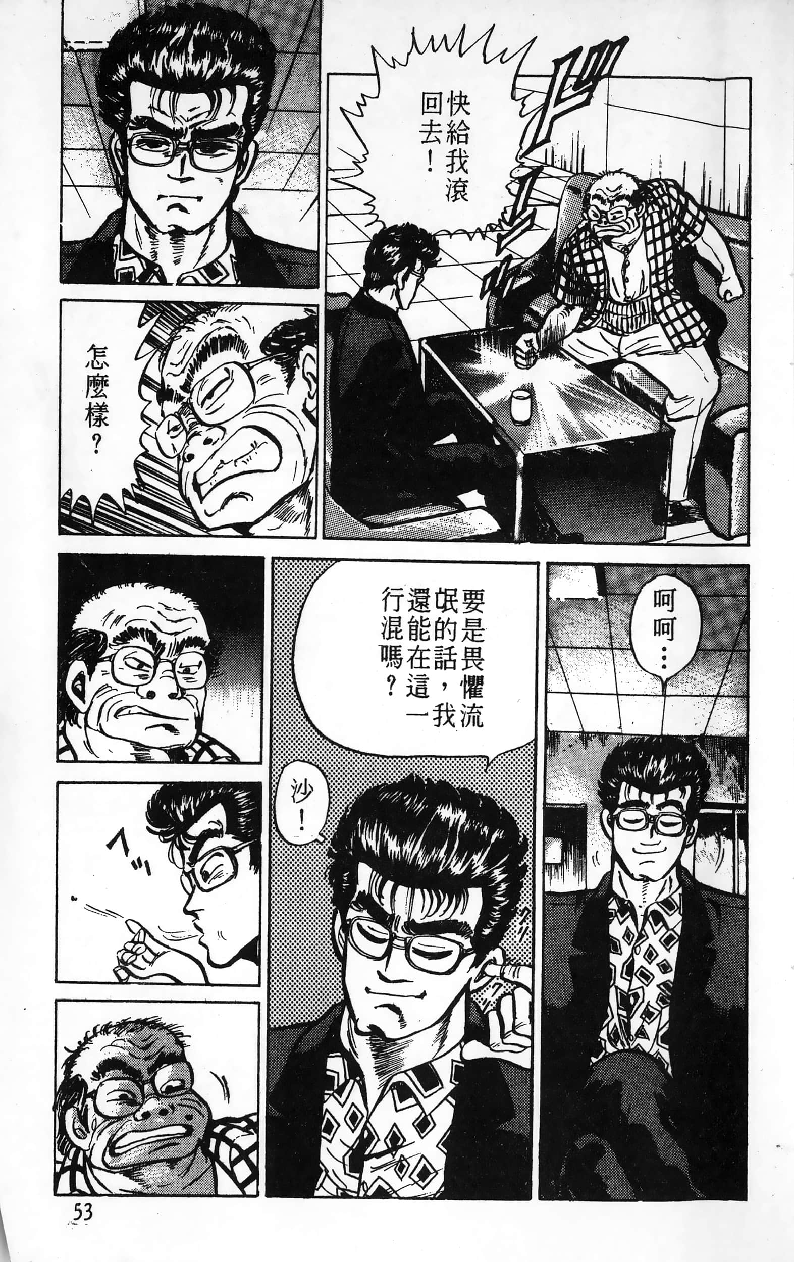 第 53 页