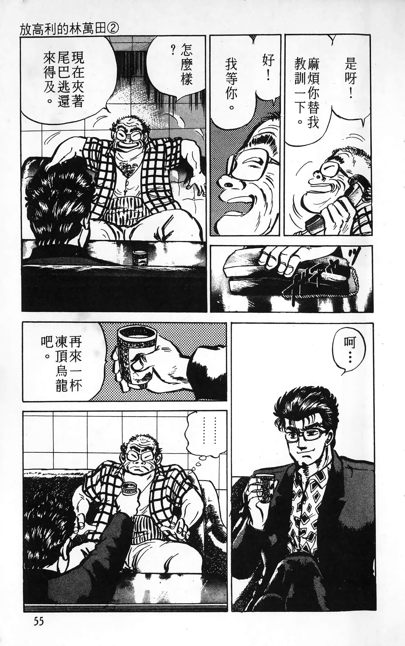 第 55 页