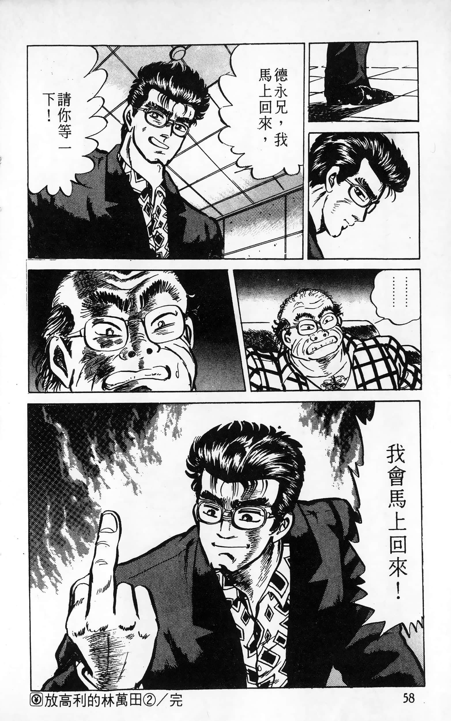 第 58 页