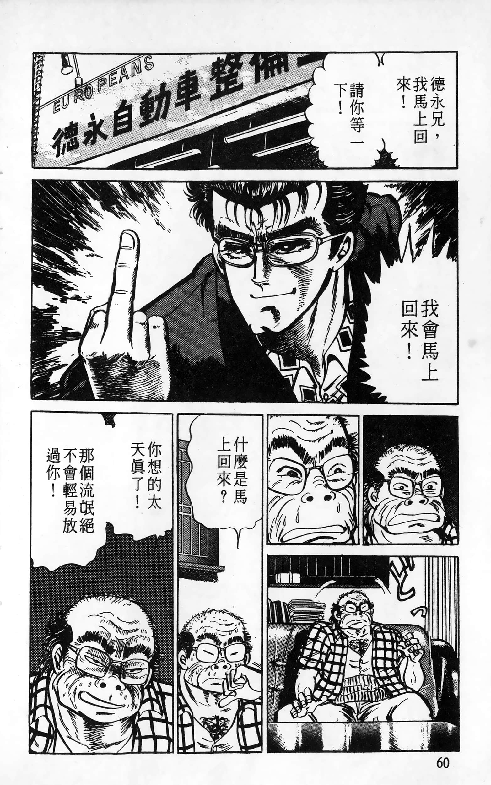 第 60 页