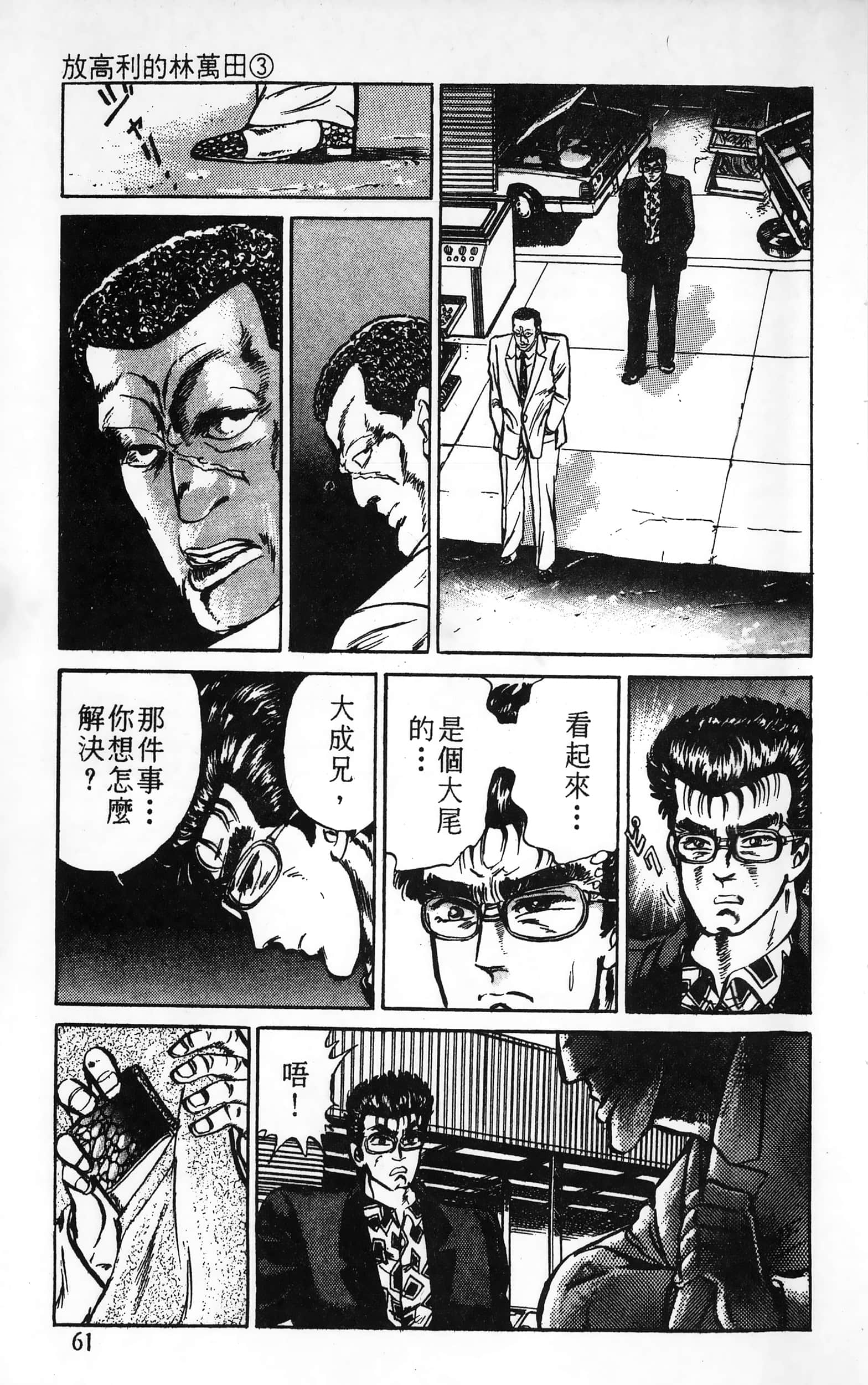 第 61 页