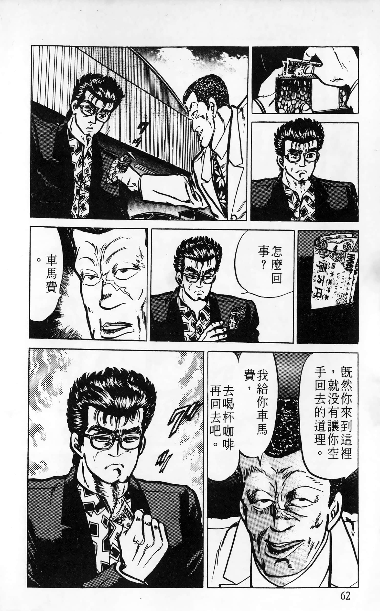 第 62 页