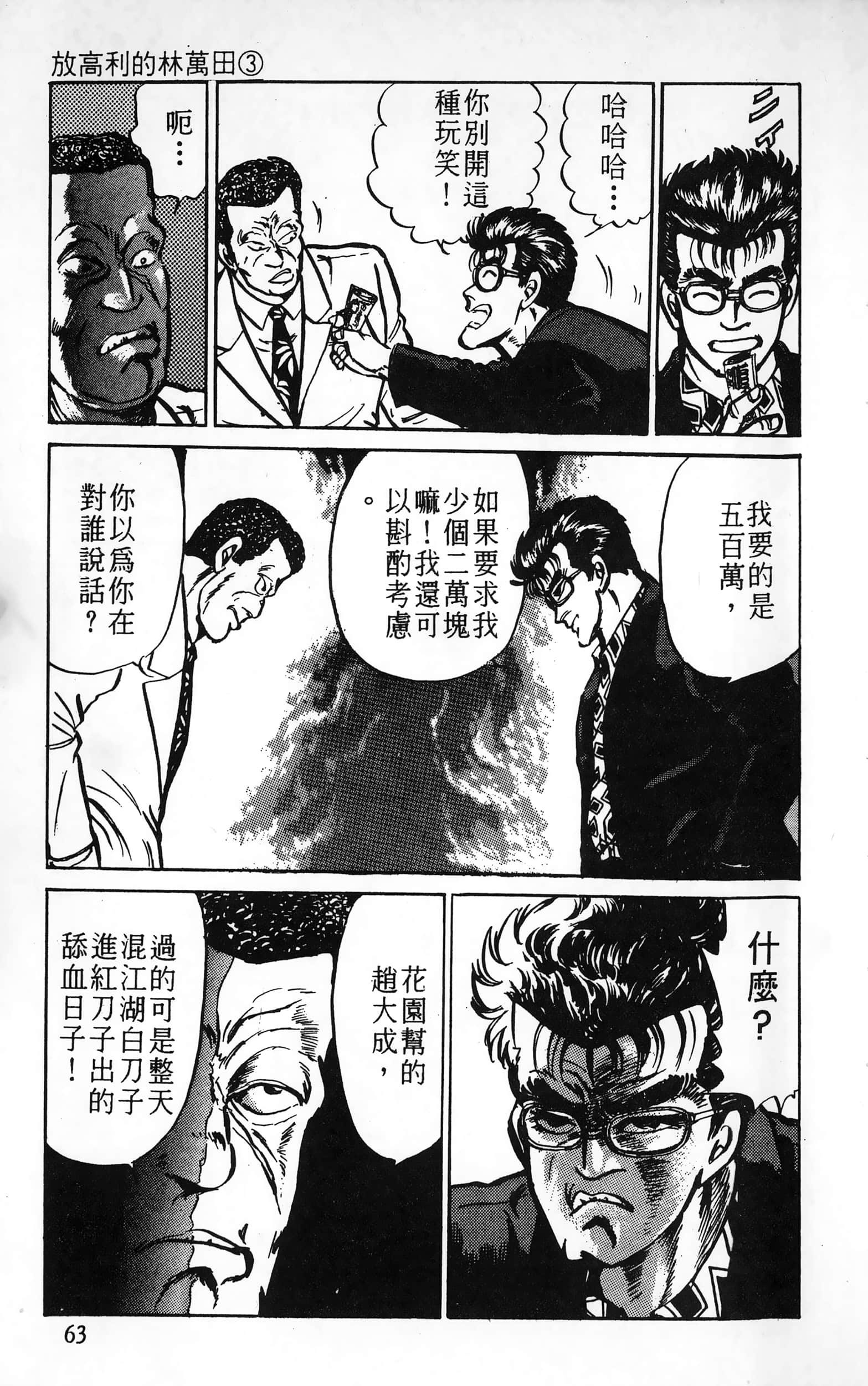 第 63 页
