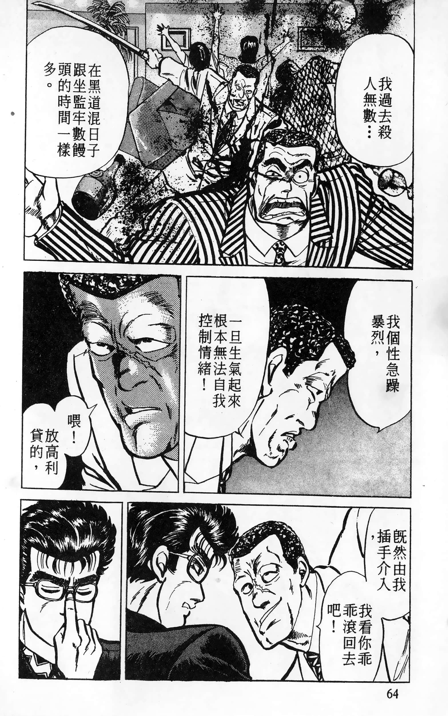 第 64 页