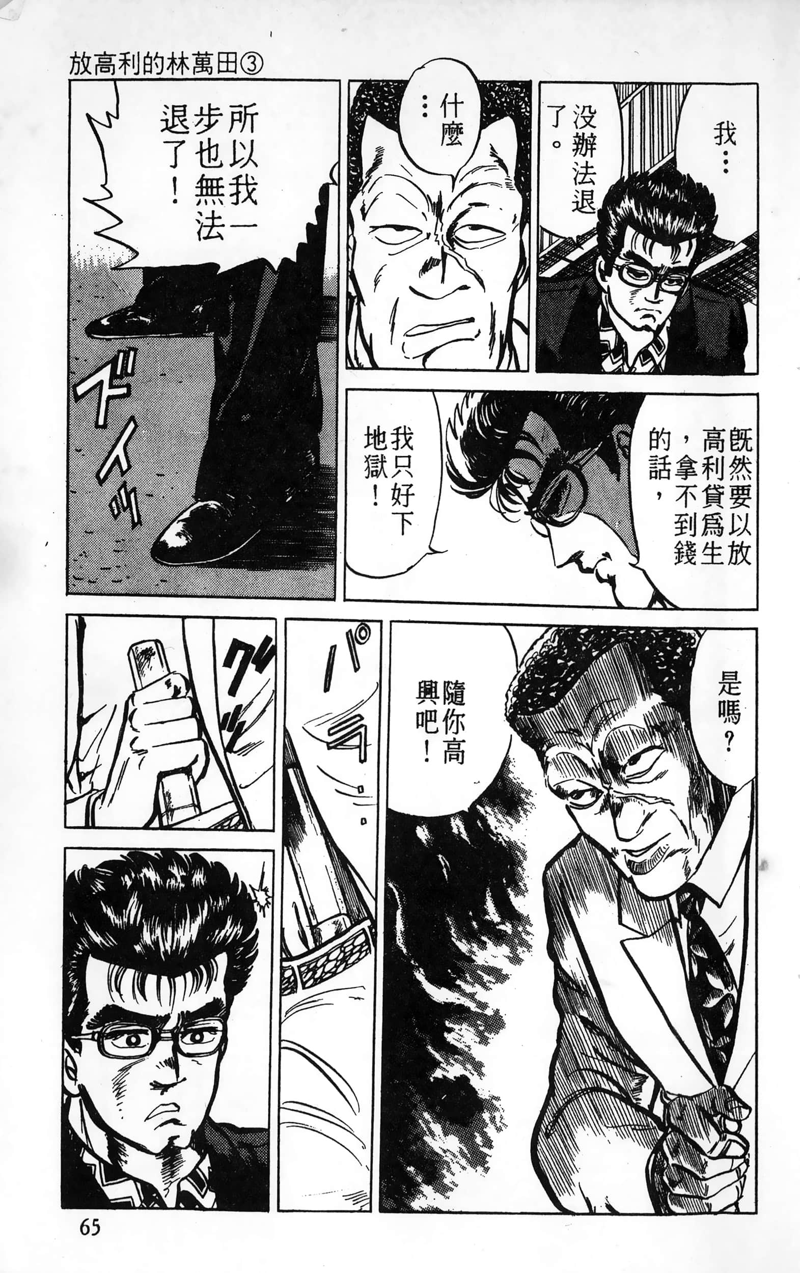 第 65 页