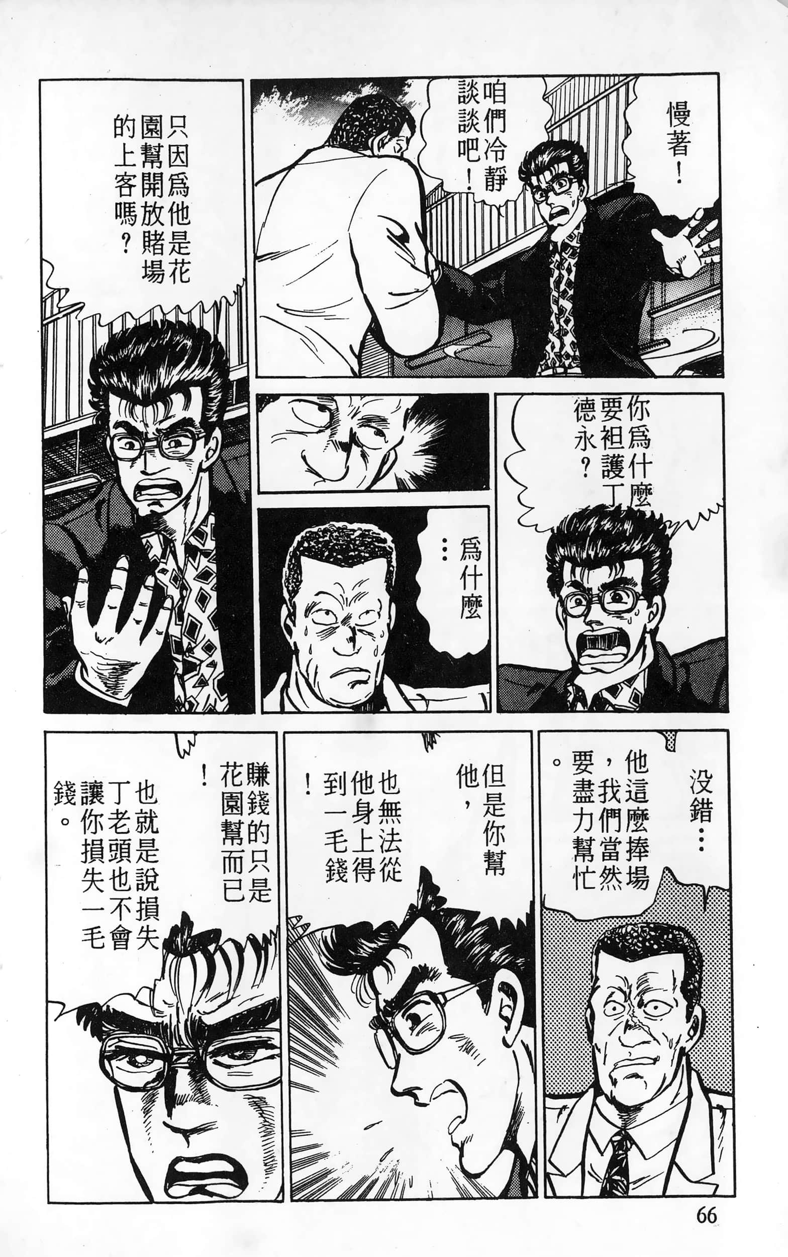 第 66 页