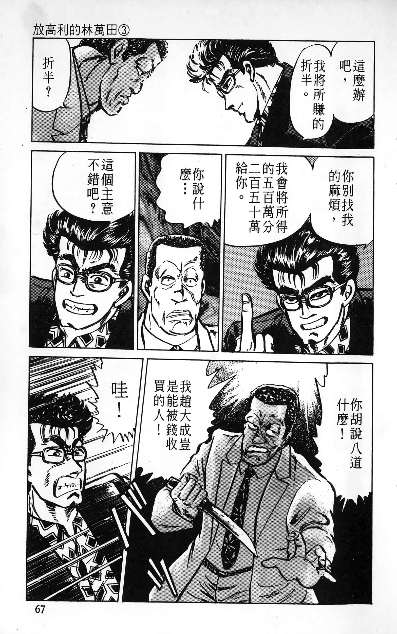 第 67 页