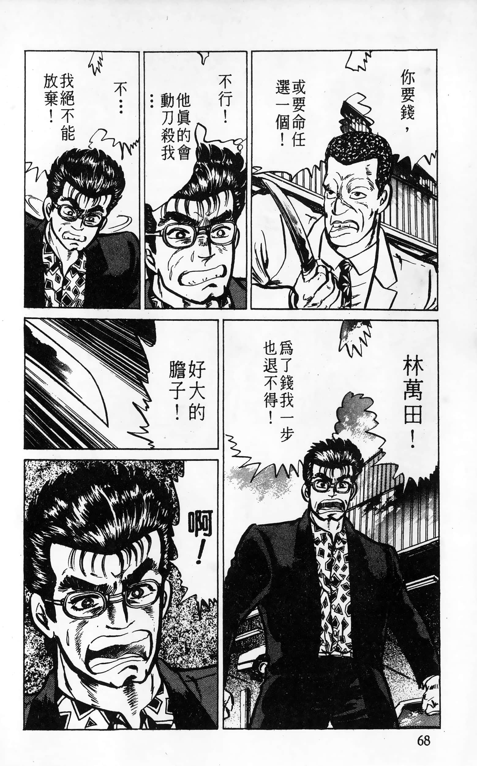 第 68 页