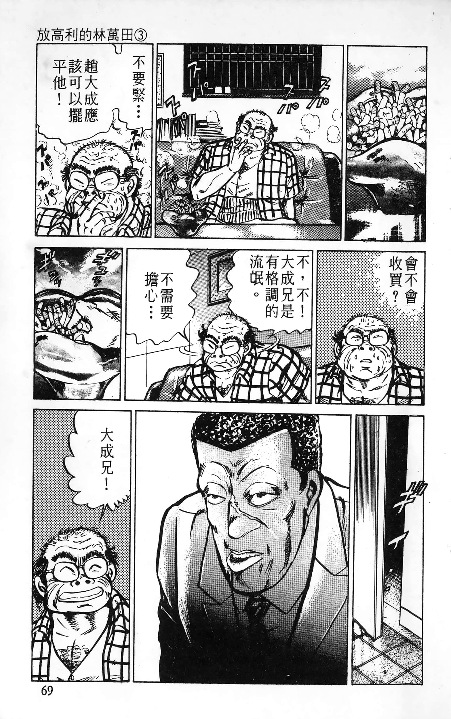 第 69 页