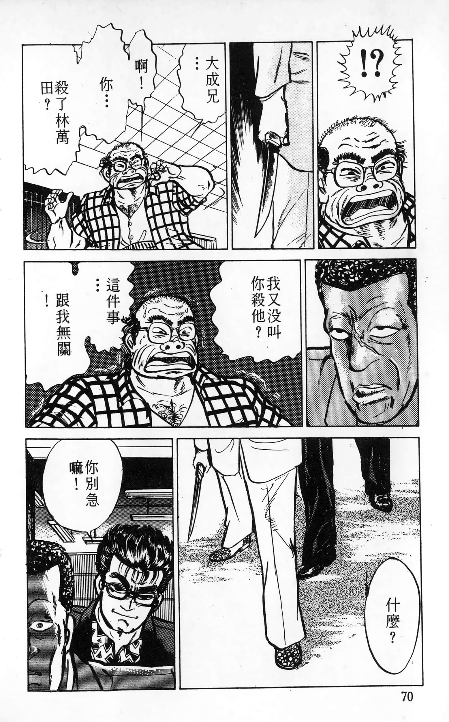 第 70 页