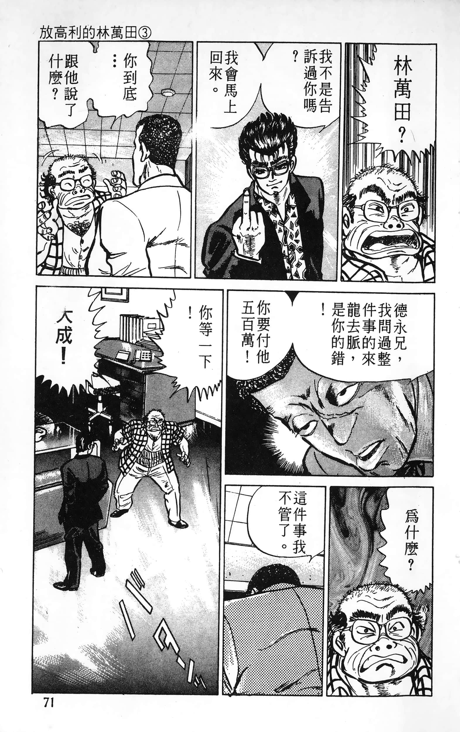 第 71 页