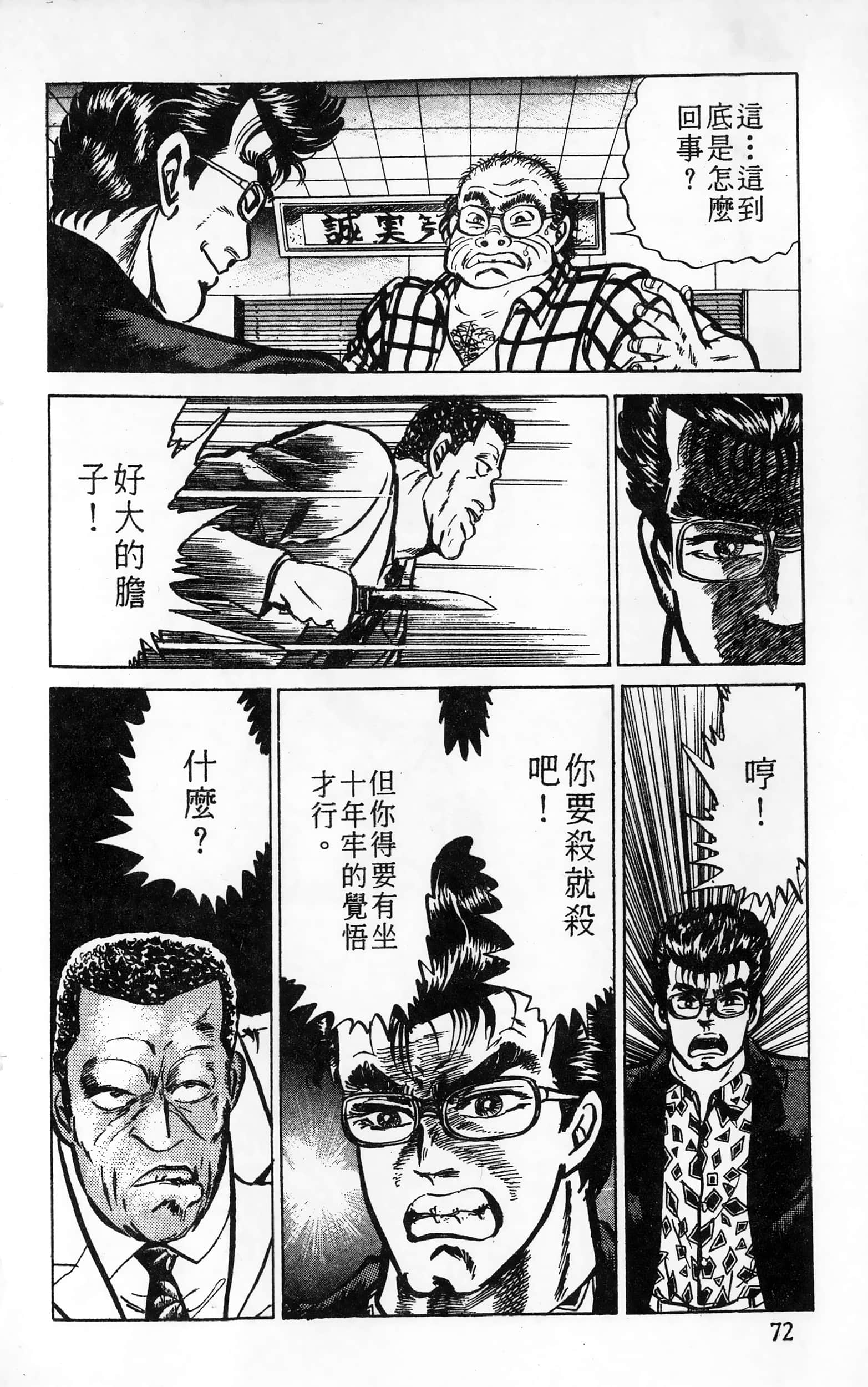 第 72 页