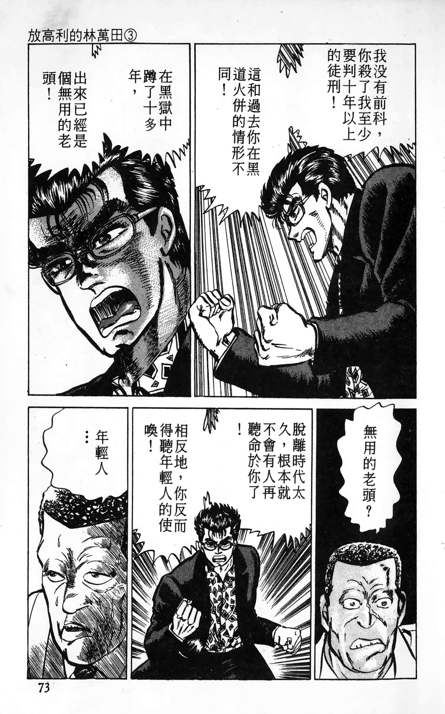 第 73 页