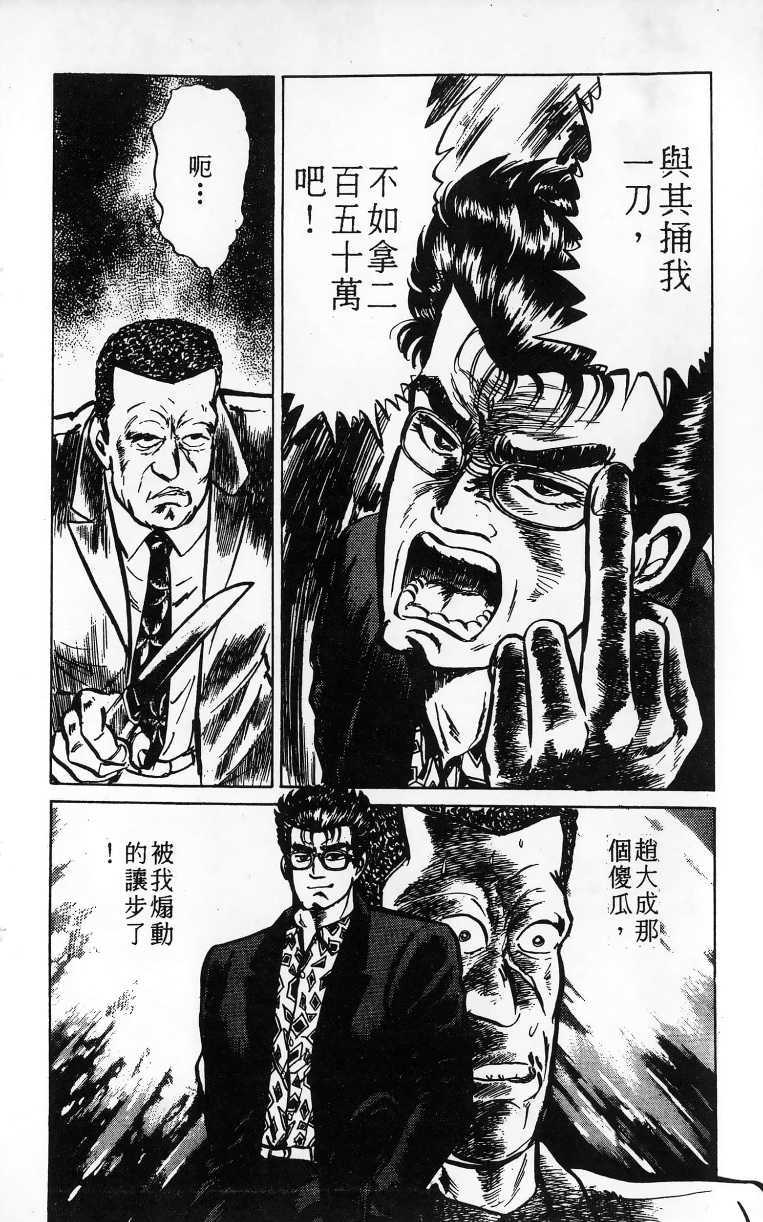第 74 页