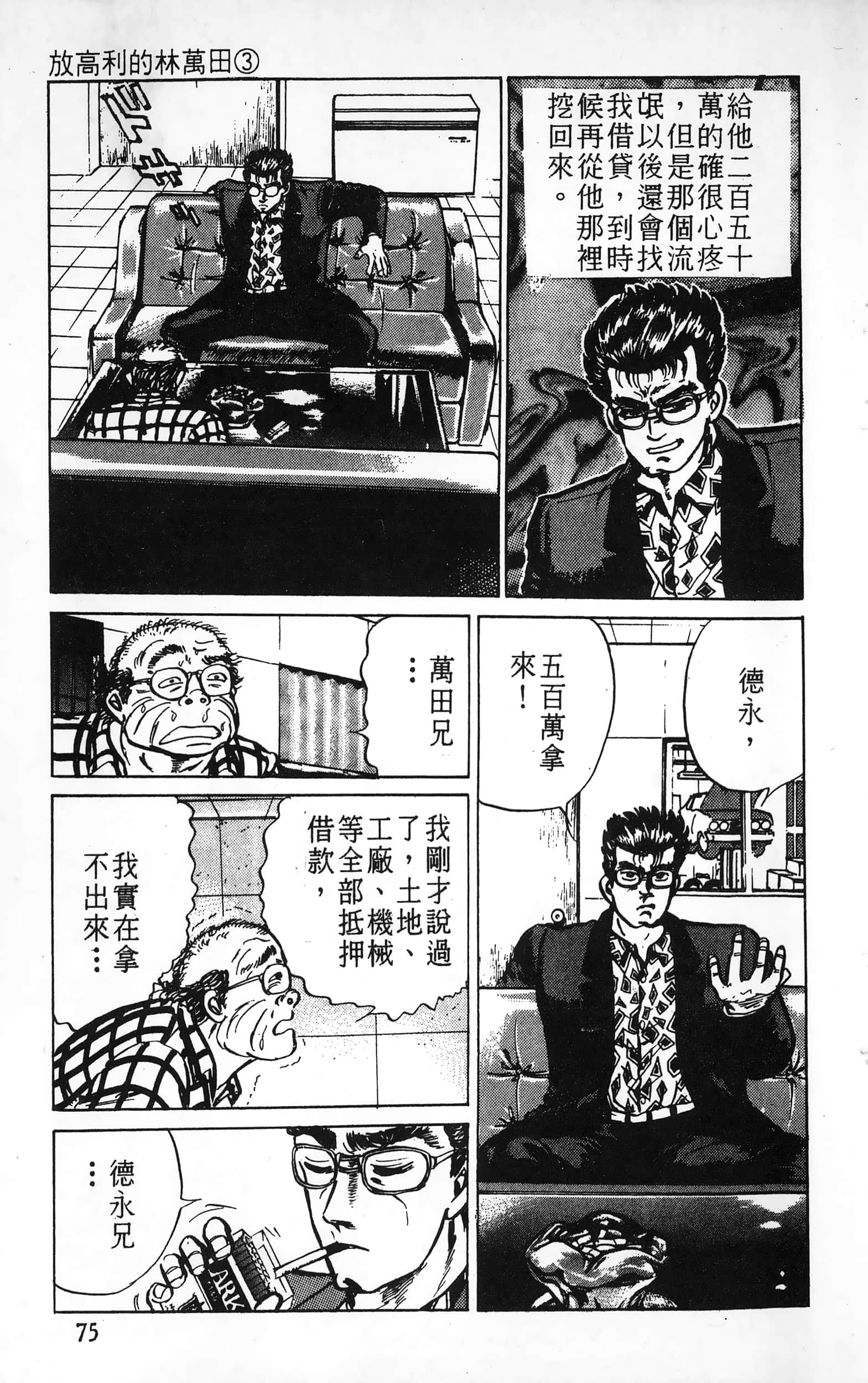 第 75 页