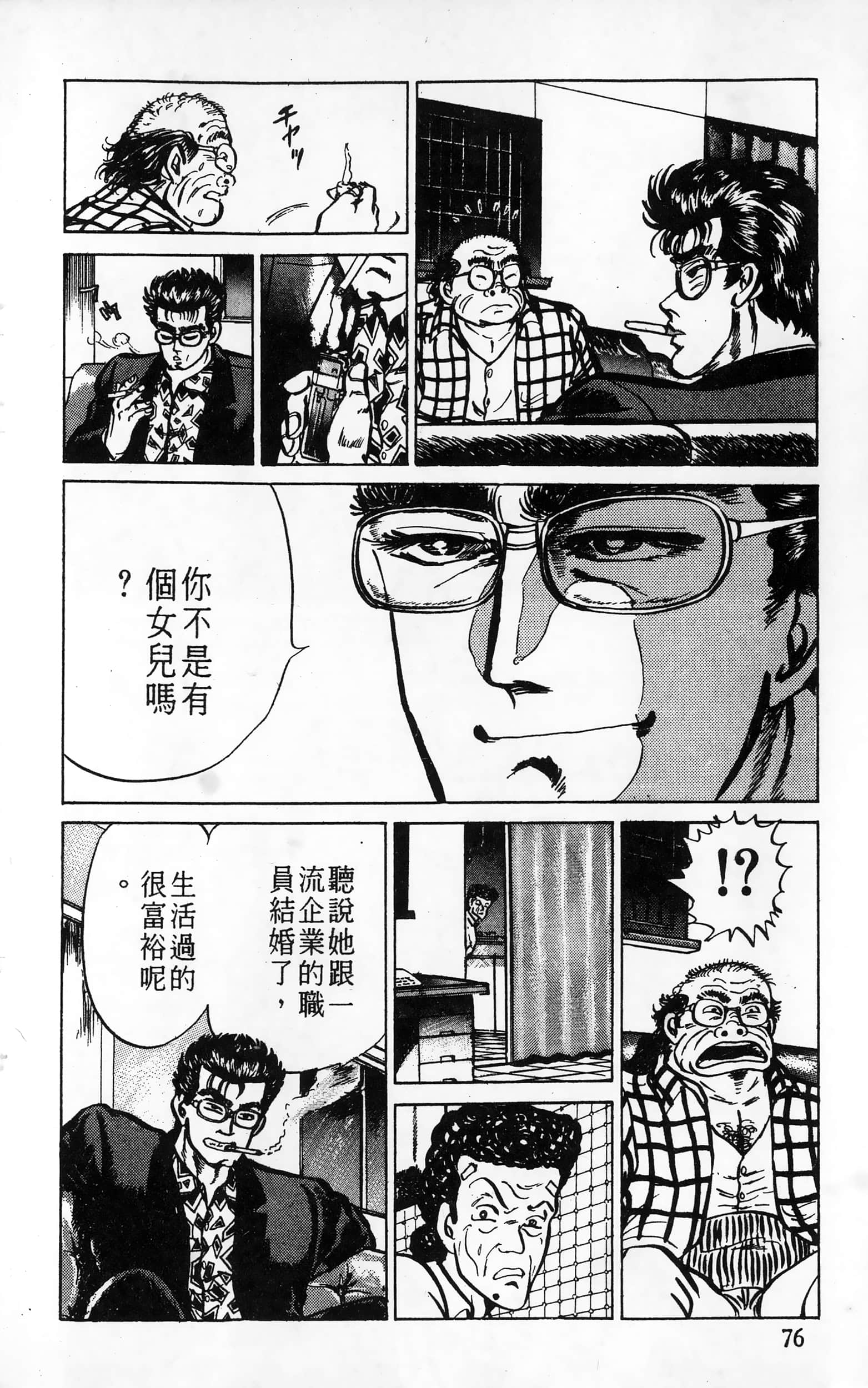 第 76 页