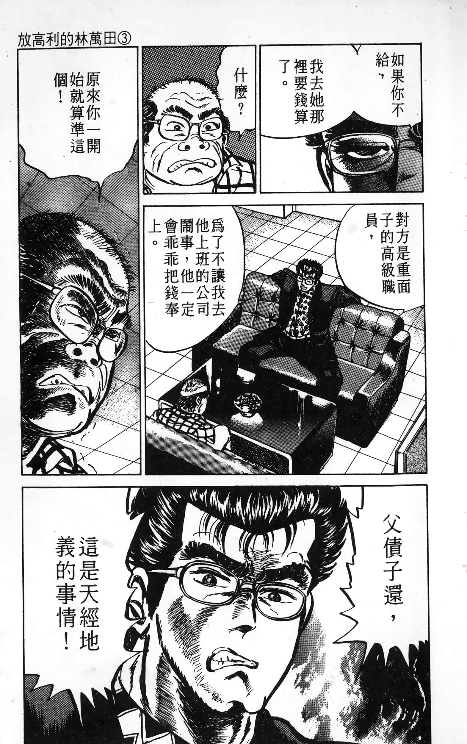 第 77 页