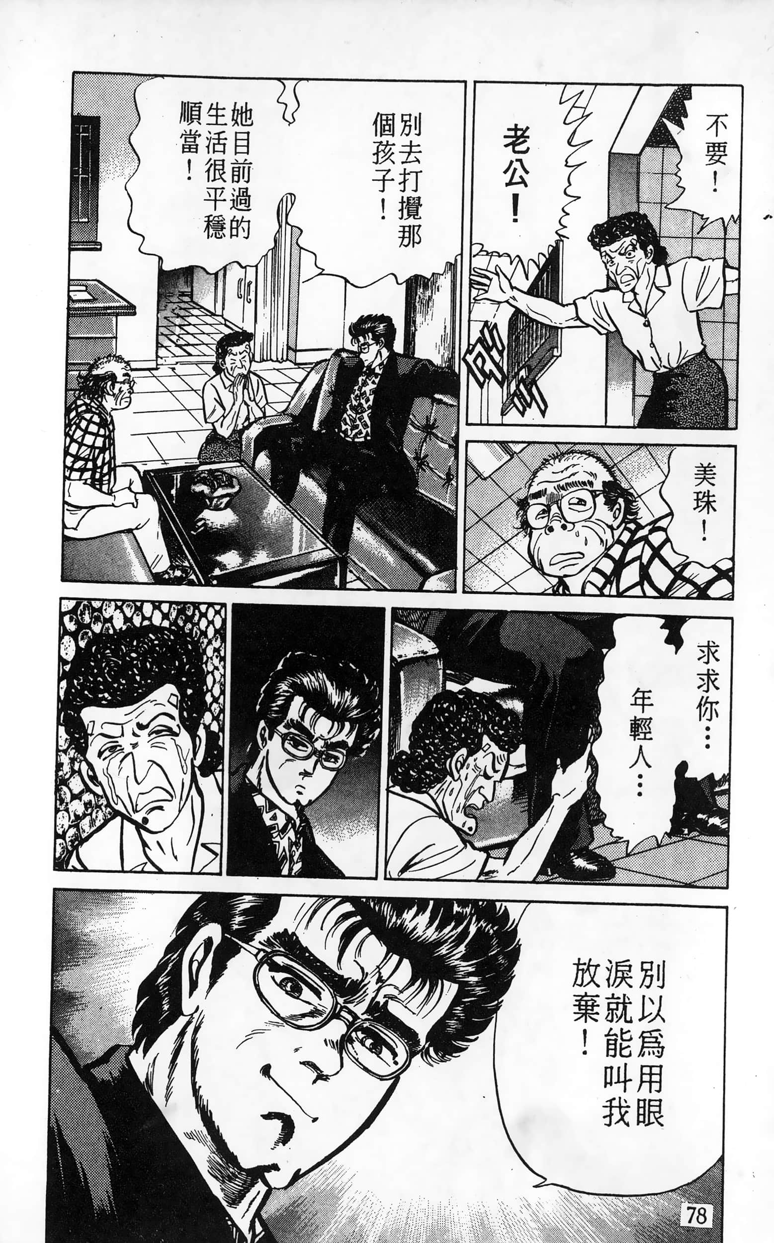 第 78 页