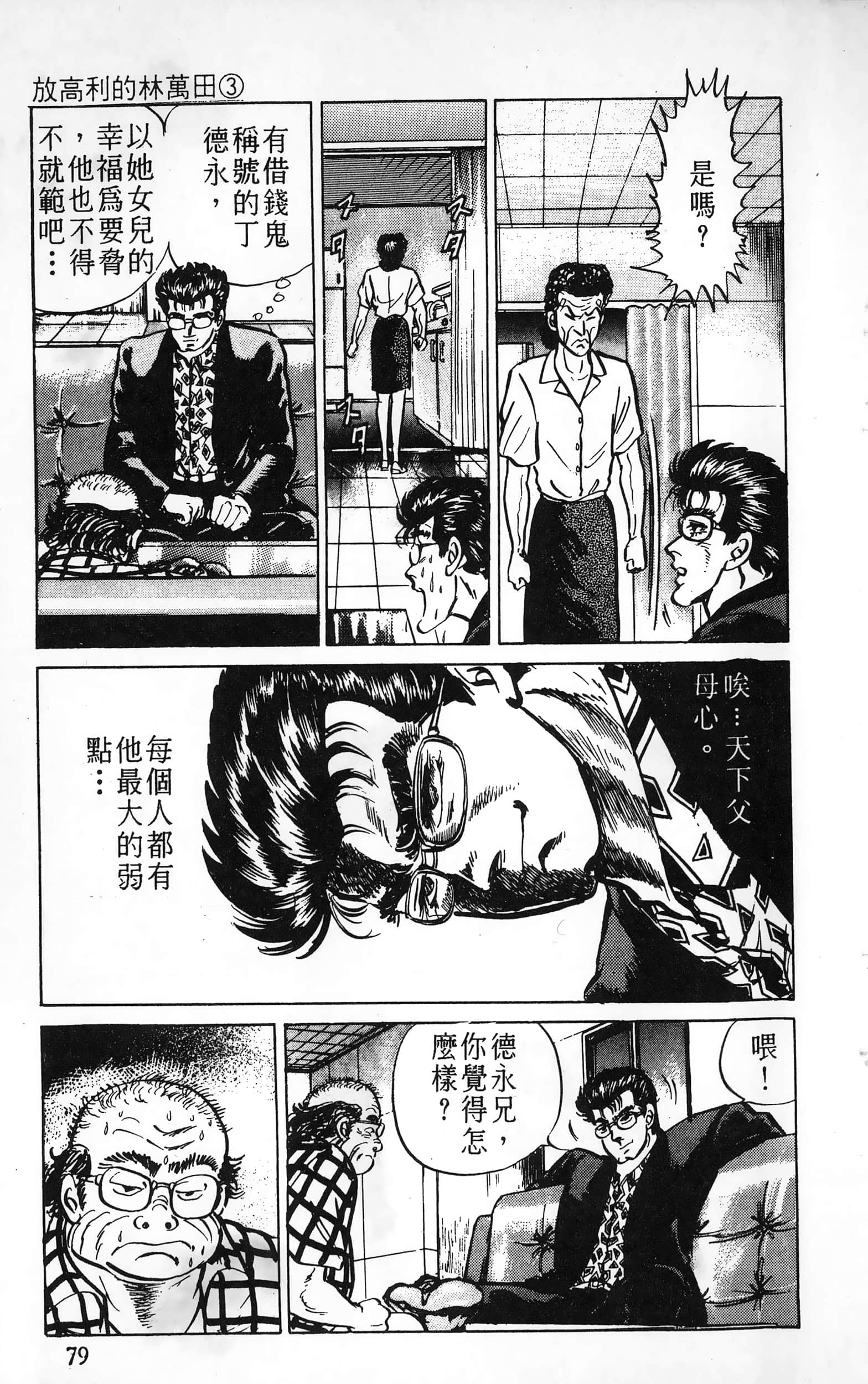 第 79 页