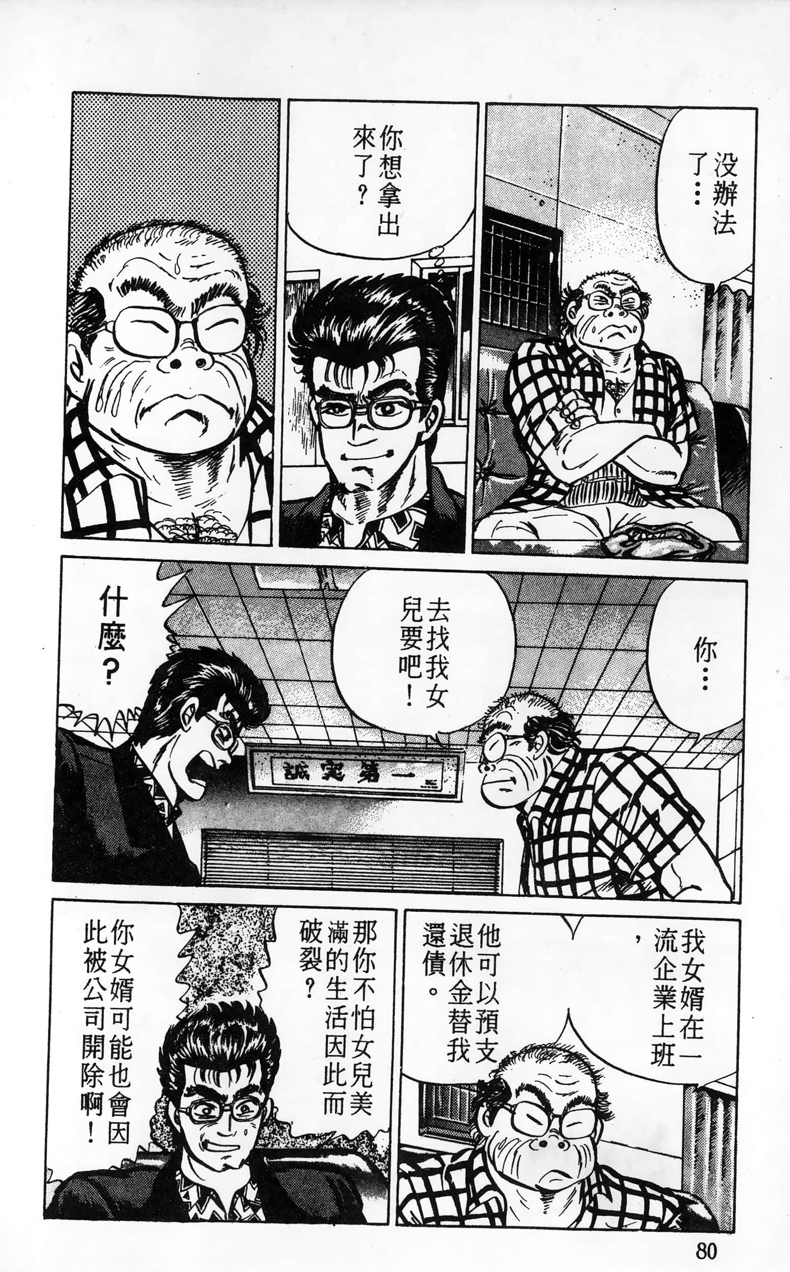 第 80 页