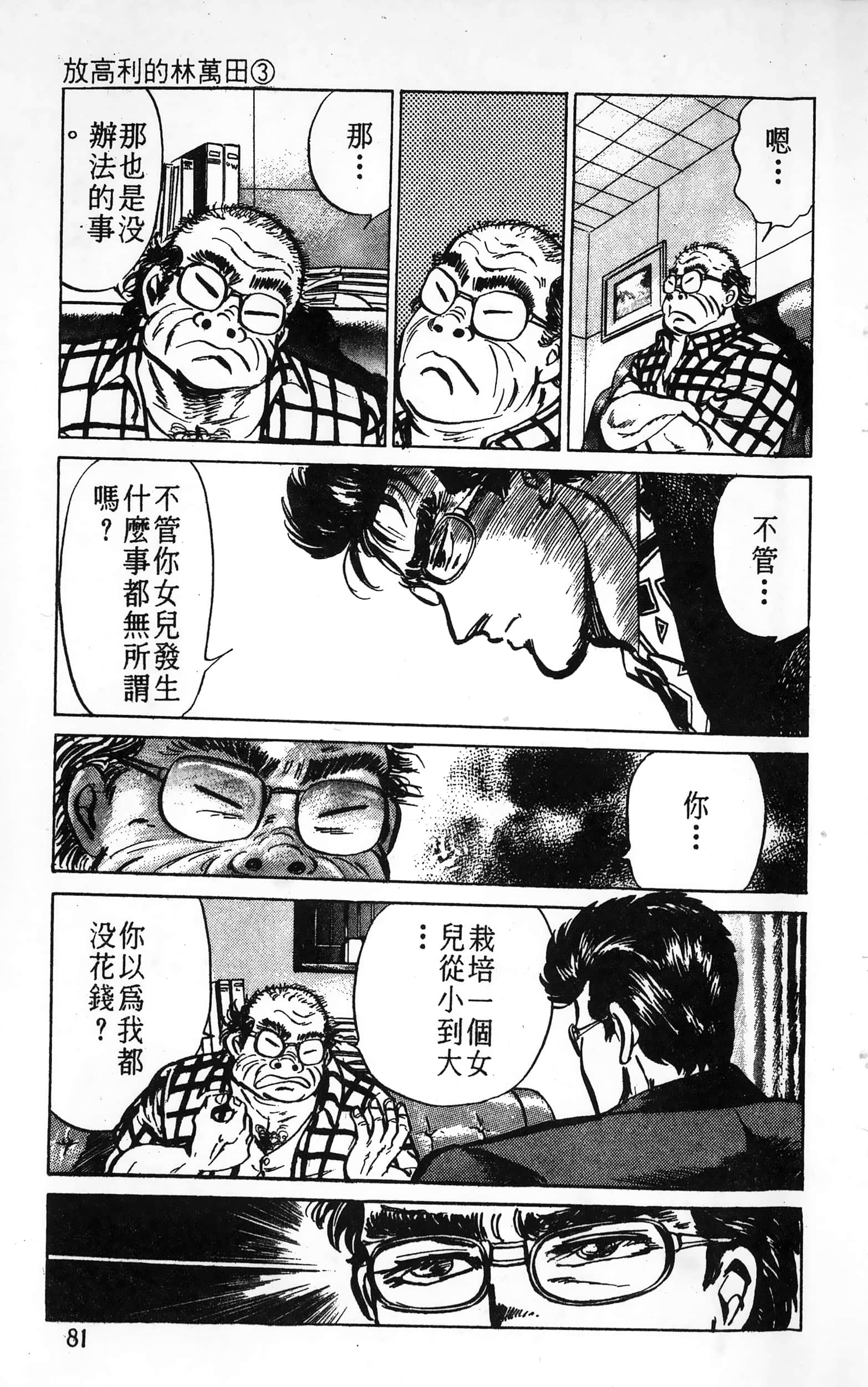 第 81 页