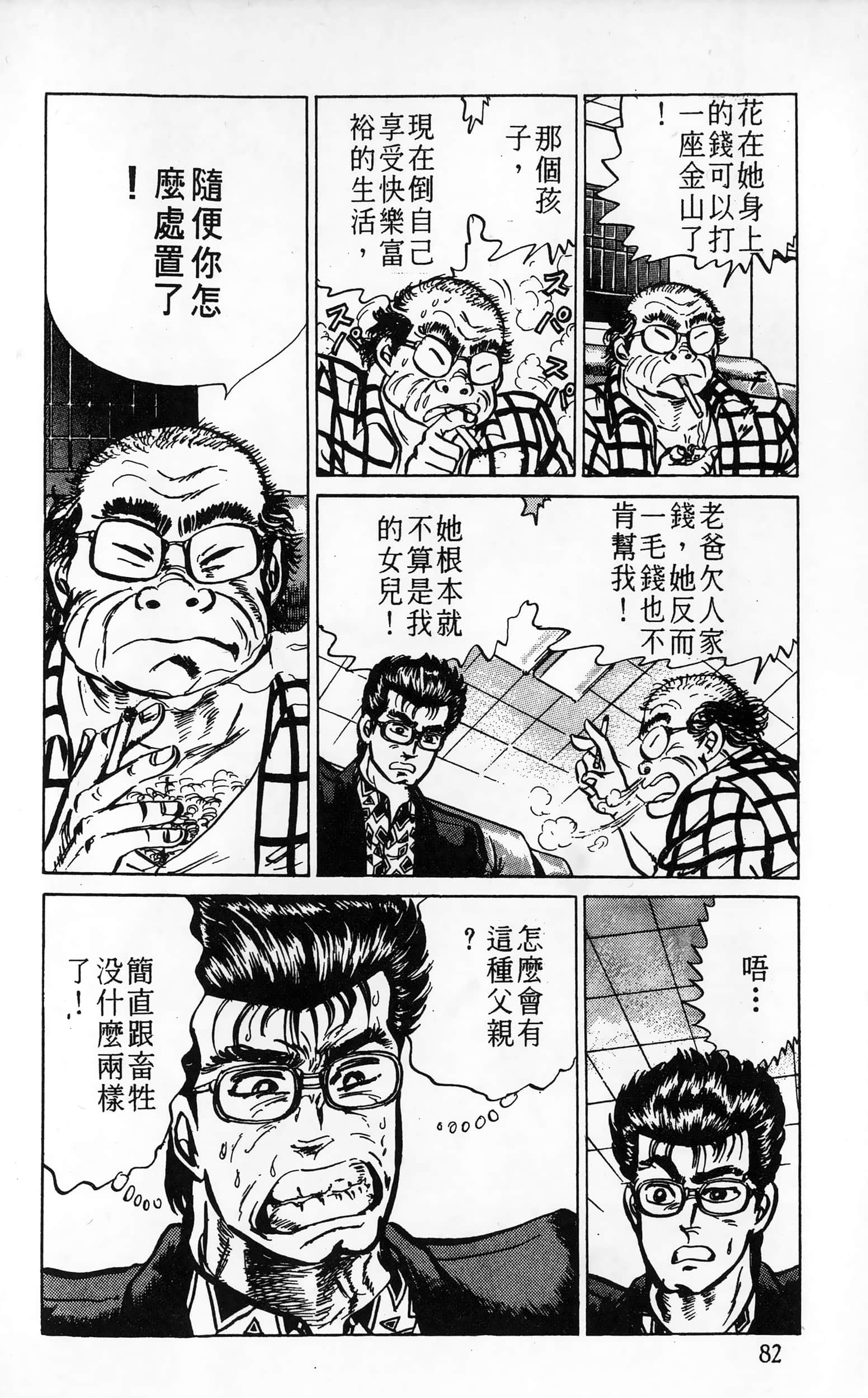 第 82 页