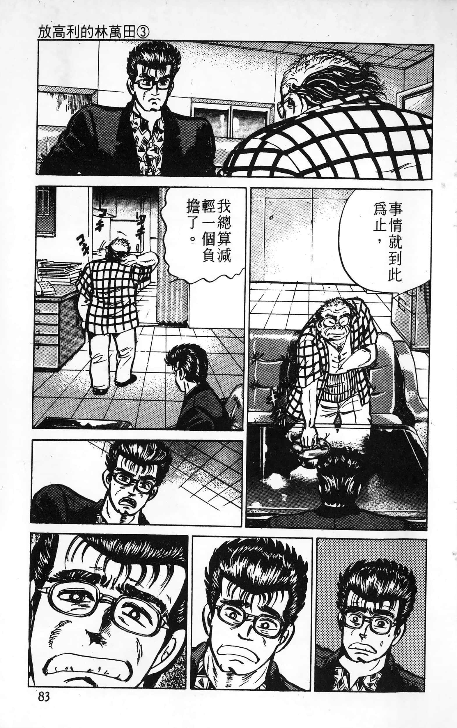 第 83 页