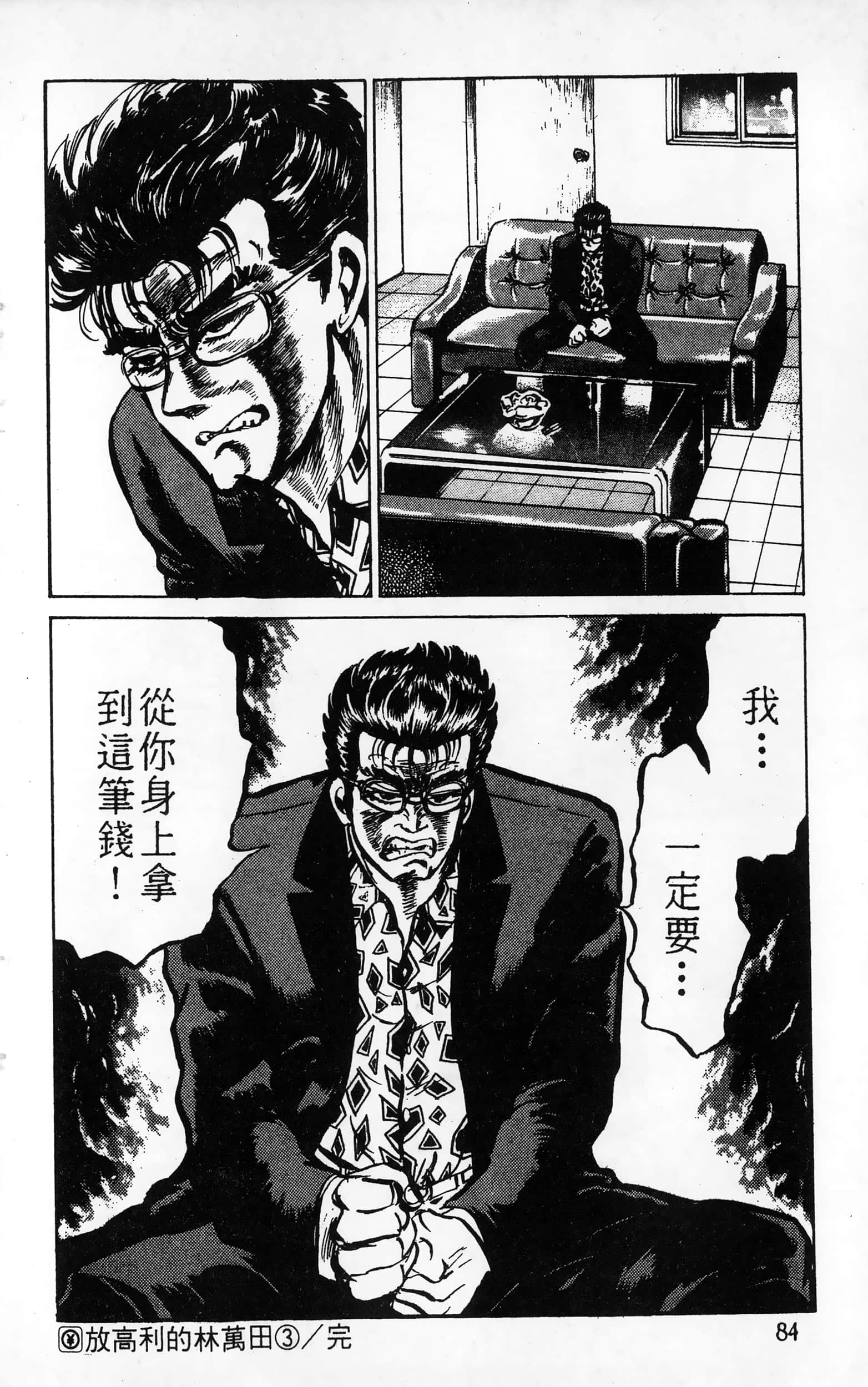 第 84 页