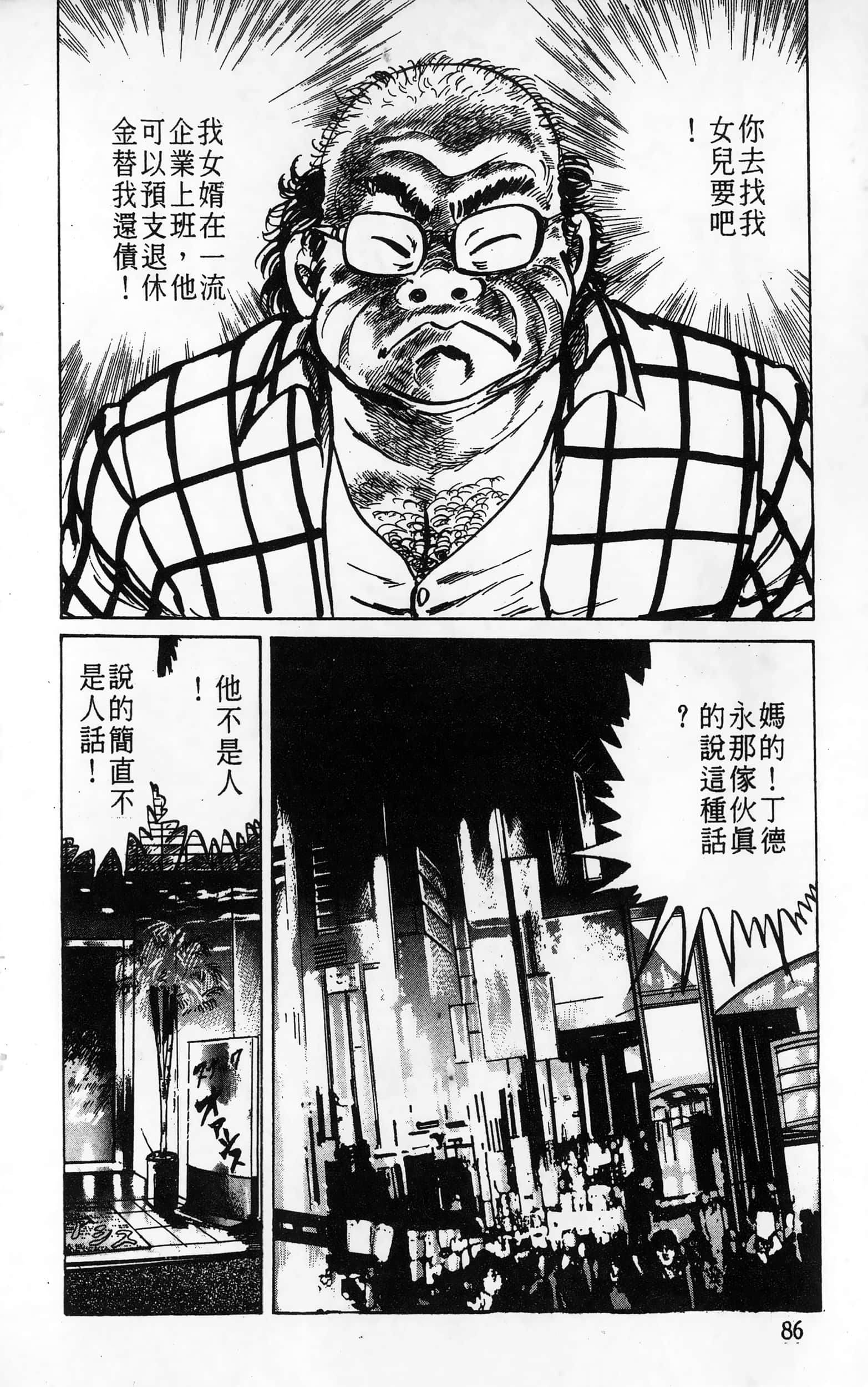 第 86 页