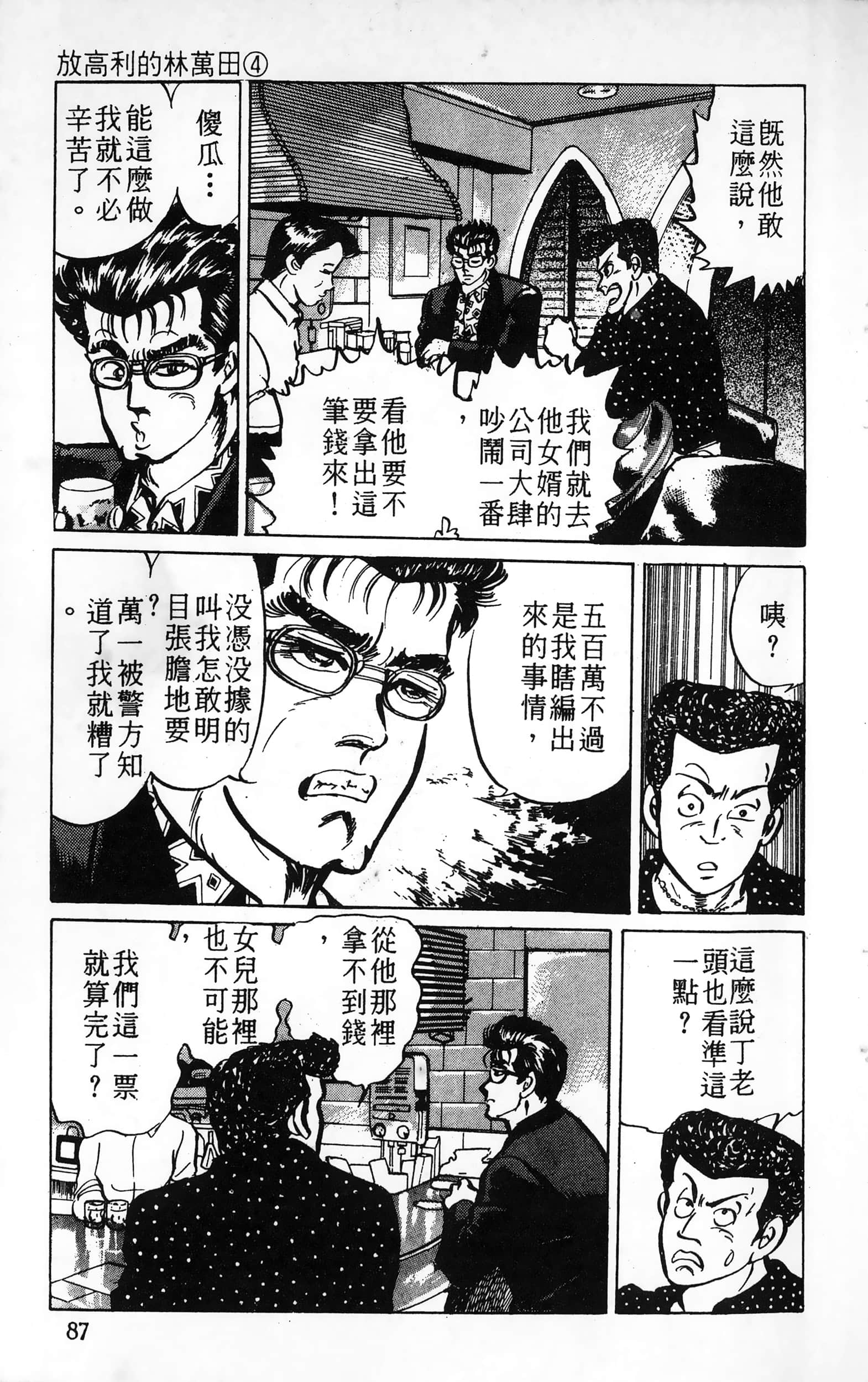 第 87 页