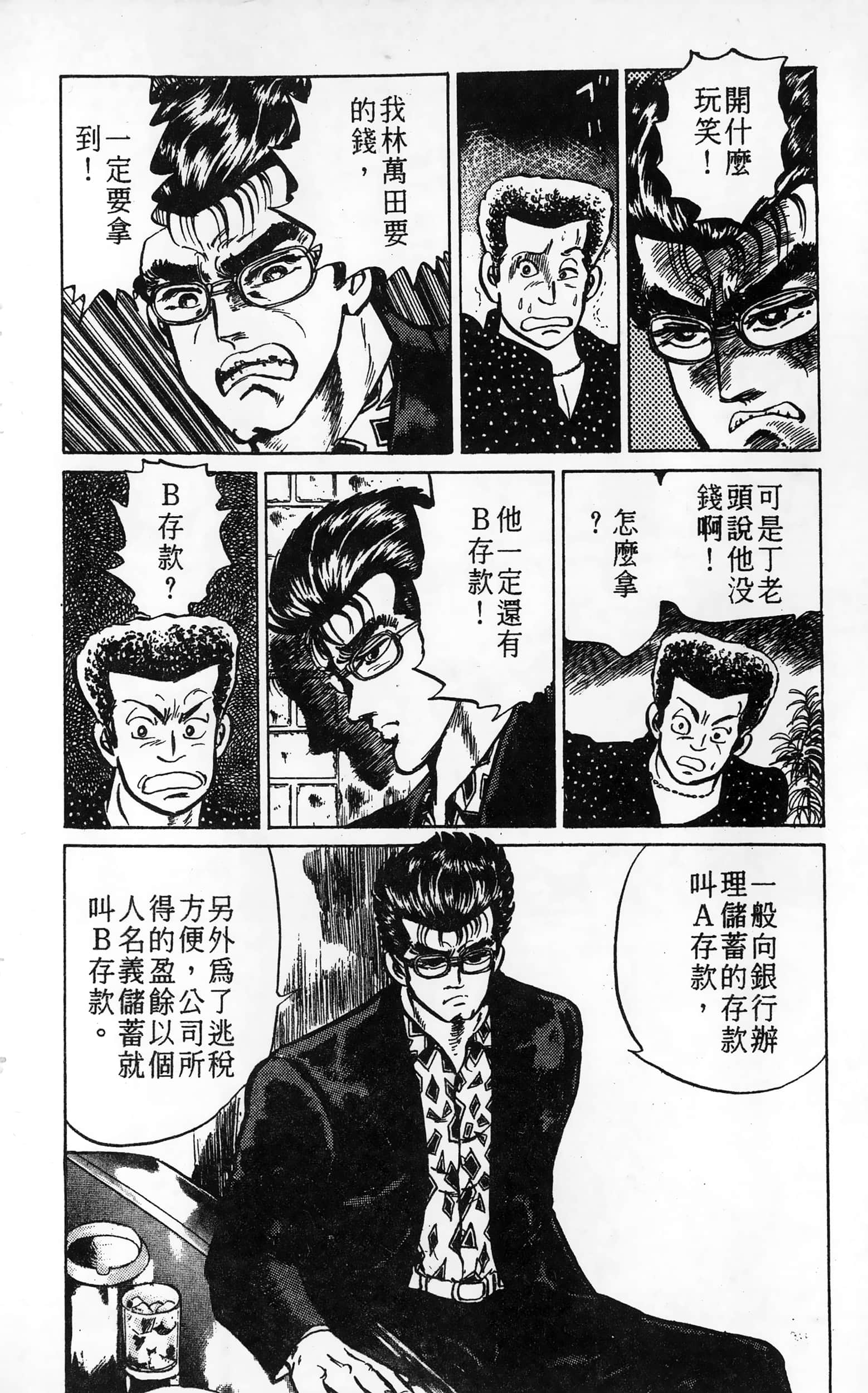 第 88 页