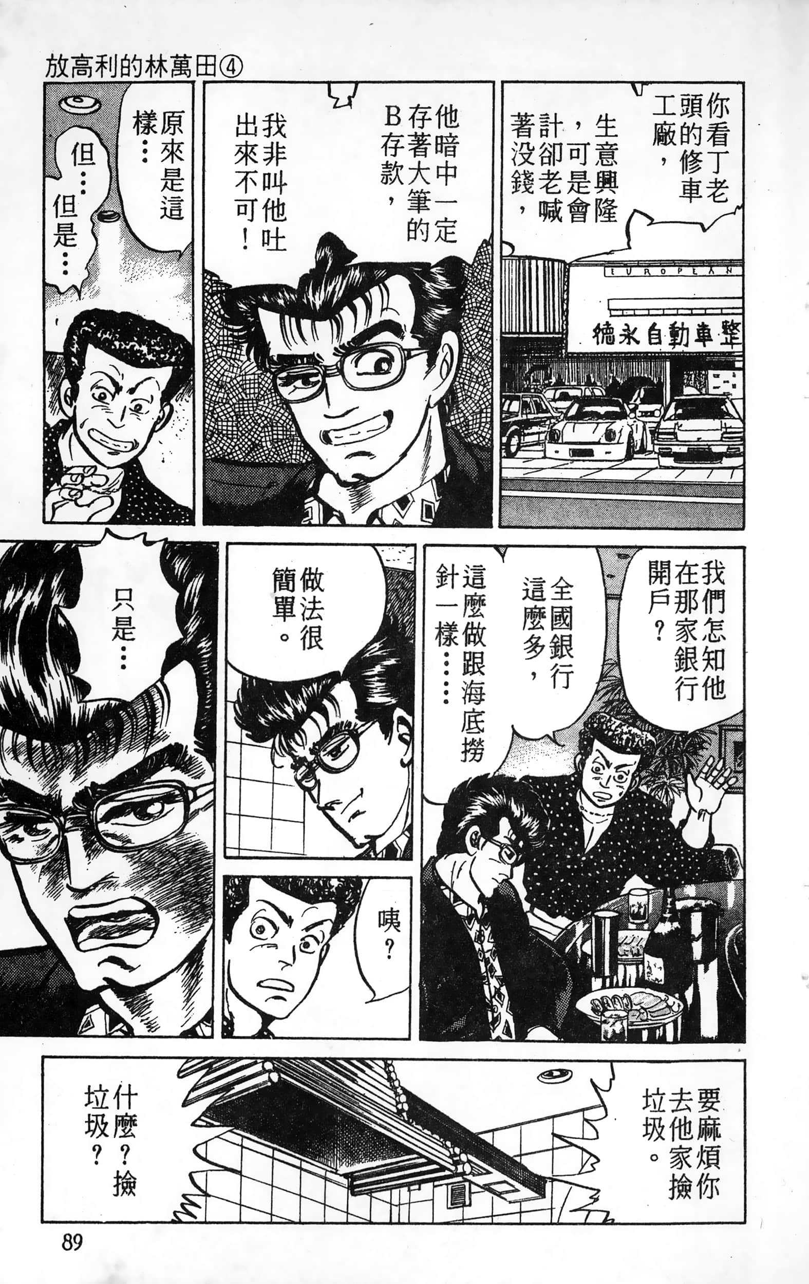 第 89 页