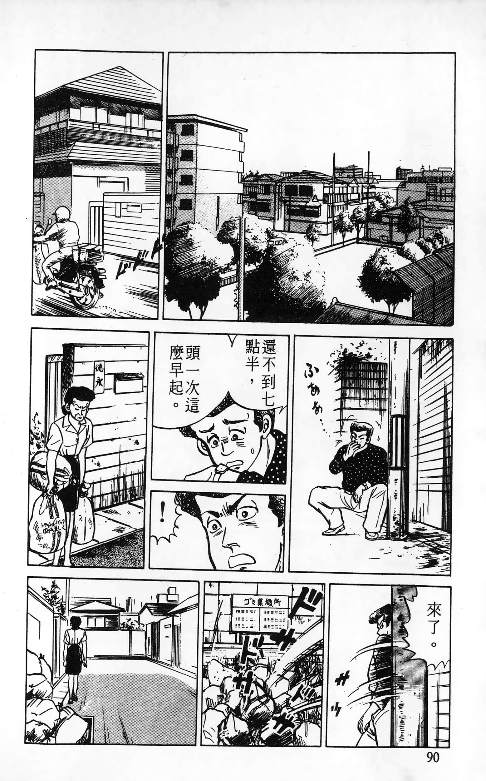 第 90 页