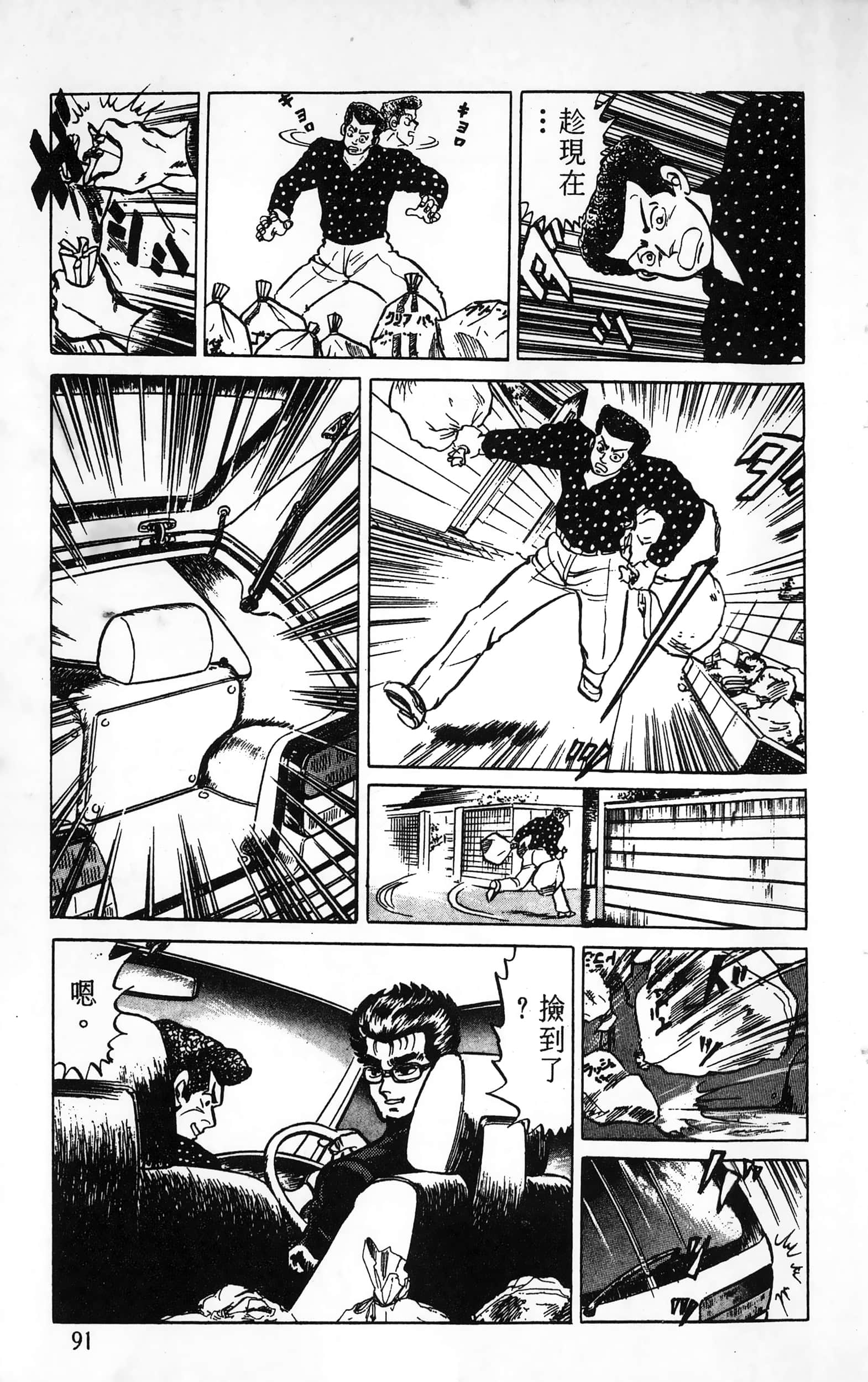 第 91 页