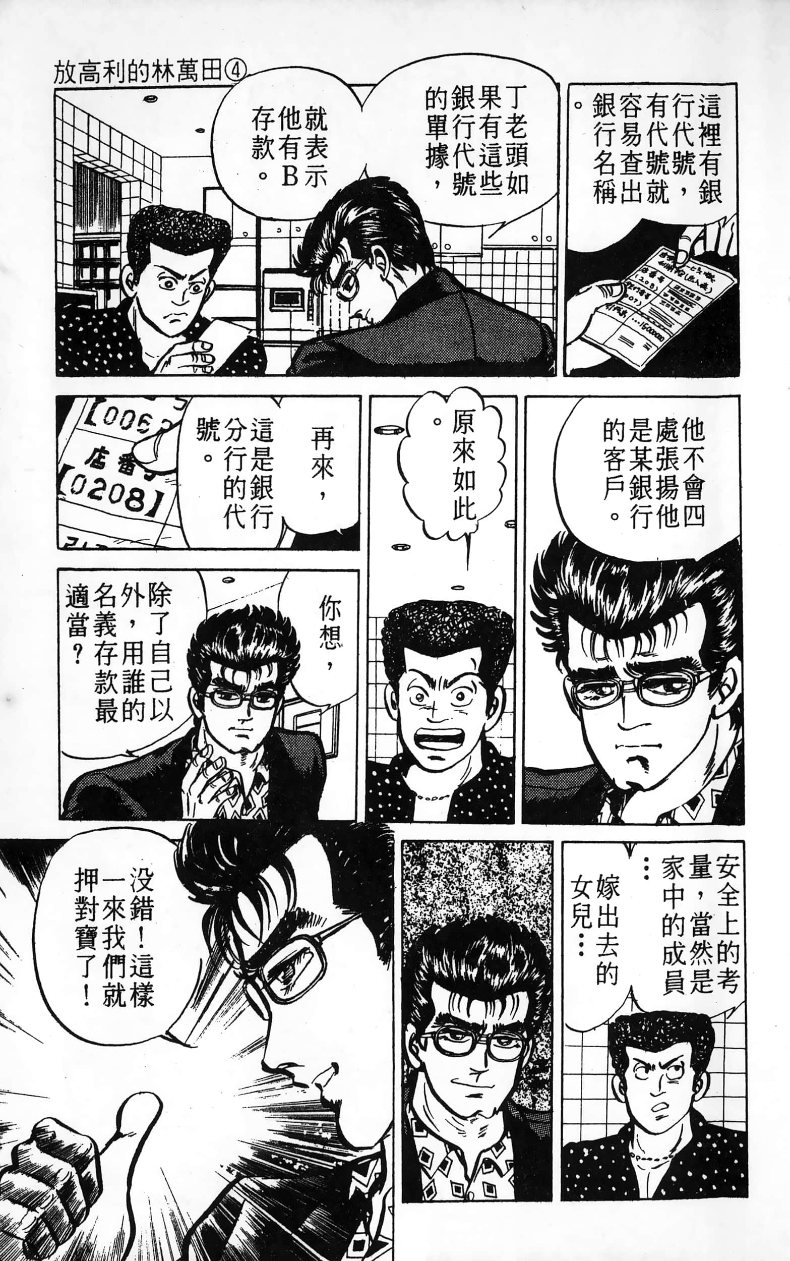 第 93 页