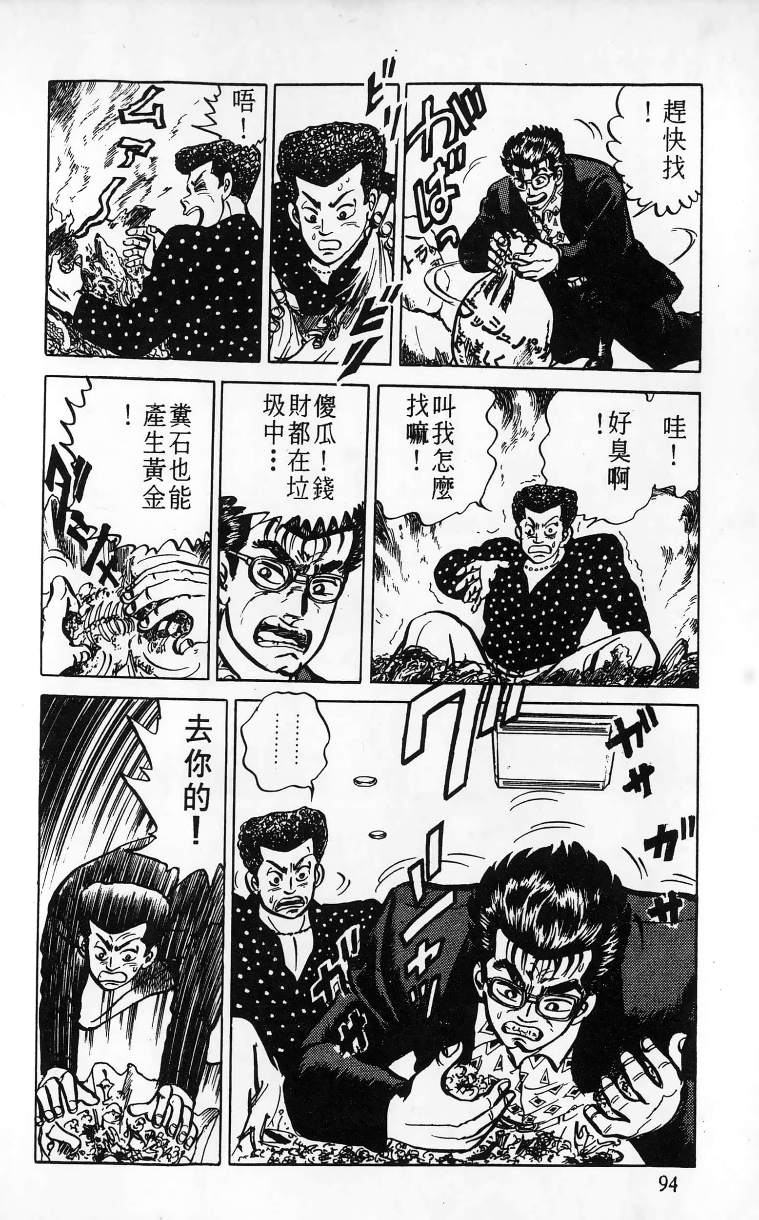 第 94 页