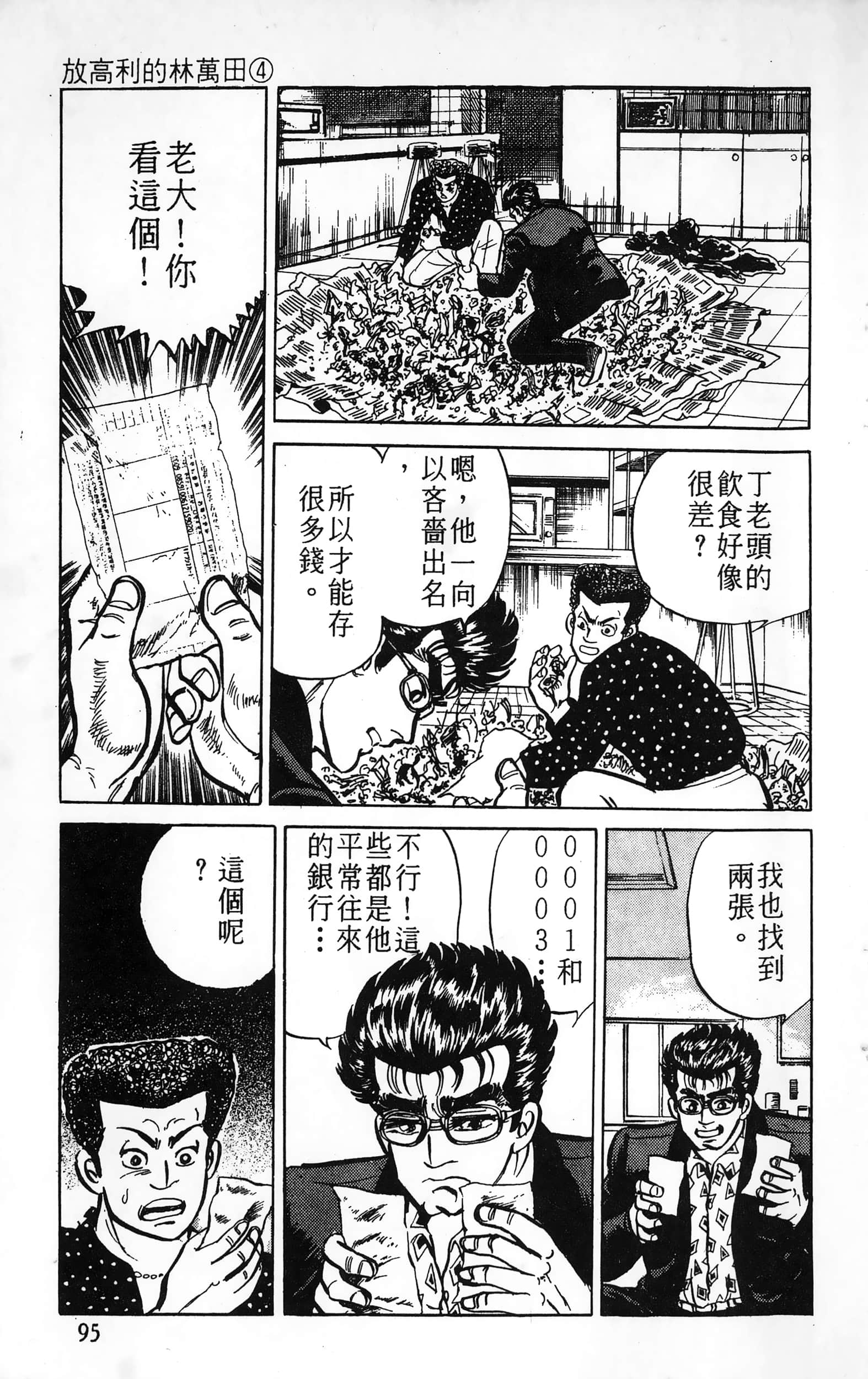 第 95 页