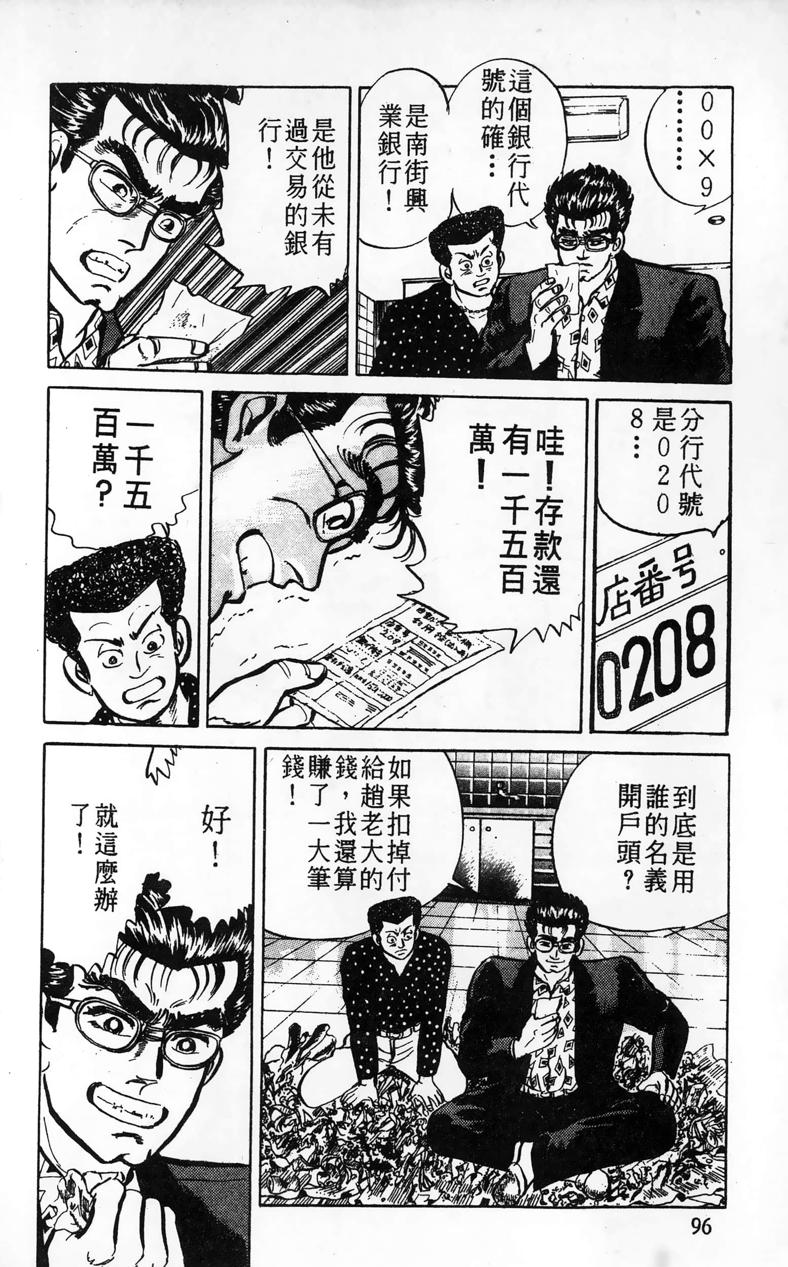 第 96 页