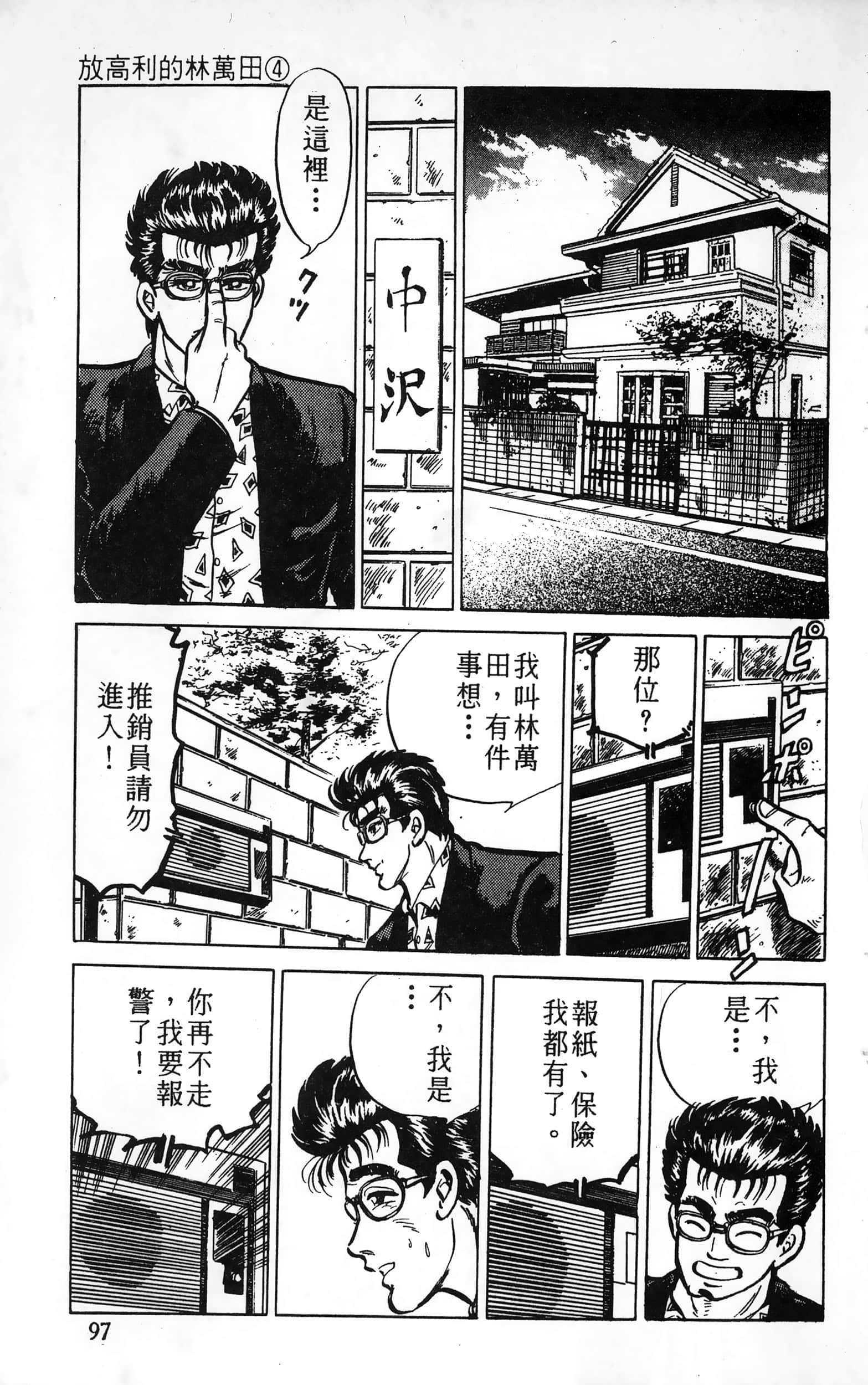 第 97 页