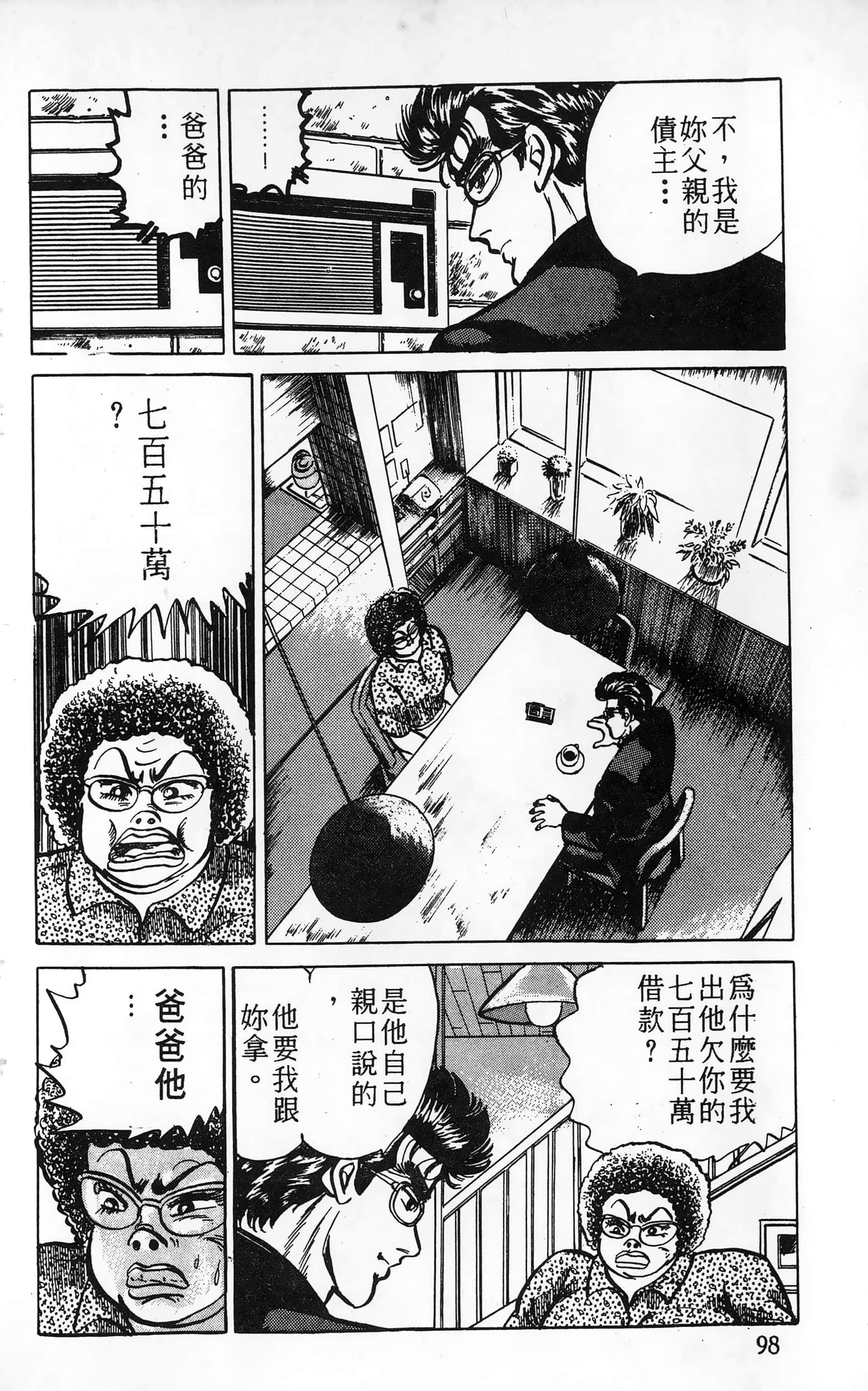 第 98 页
