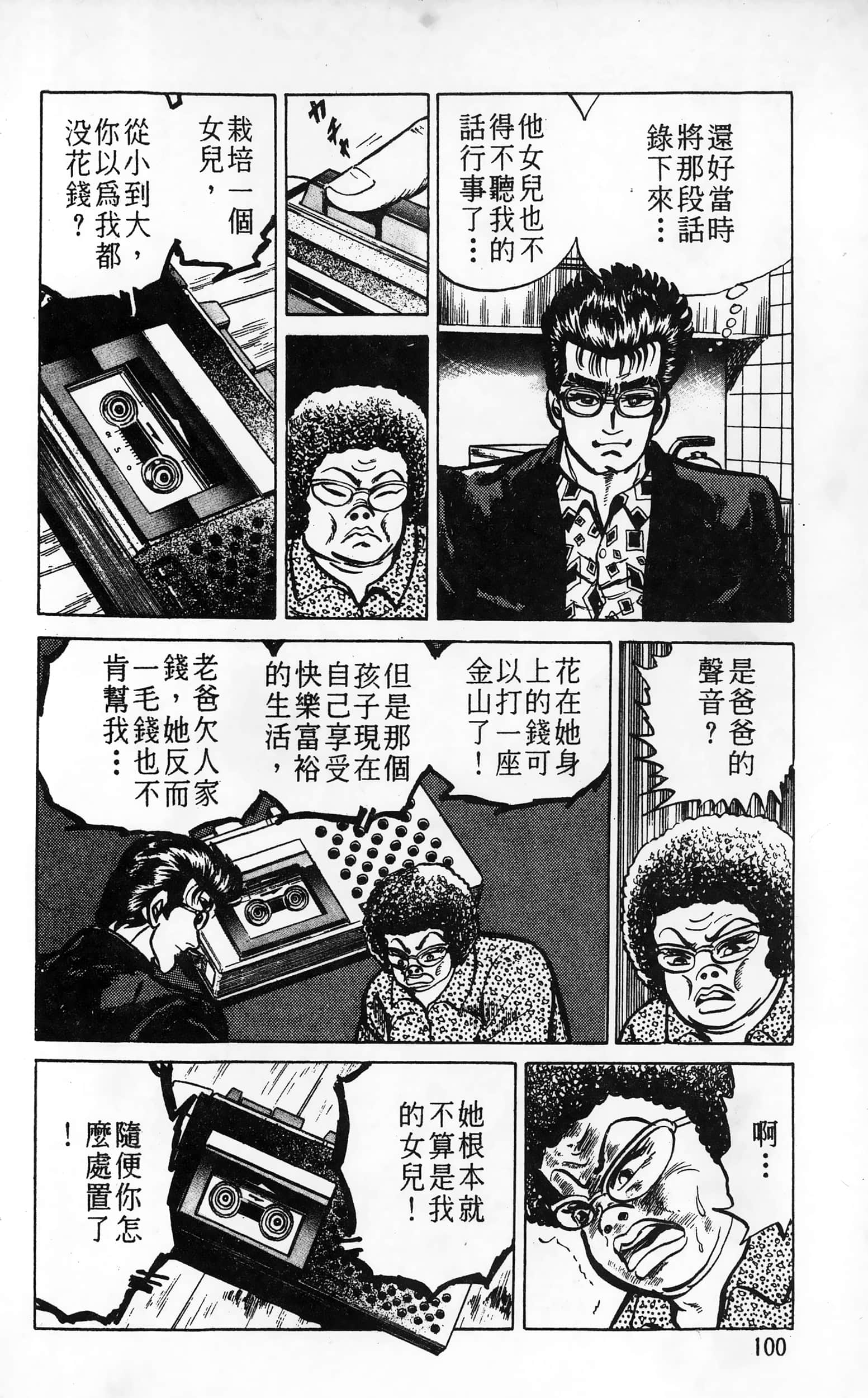 第 100 页