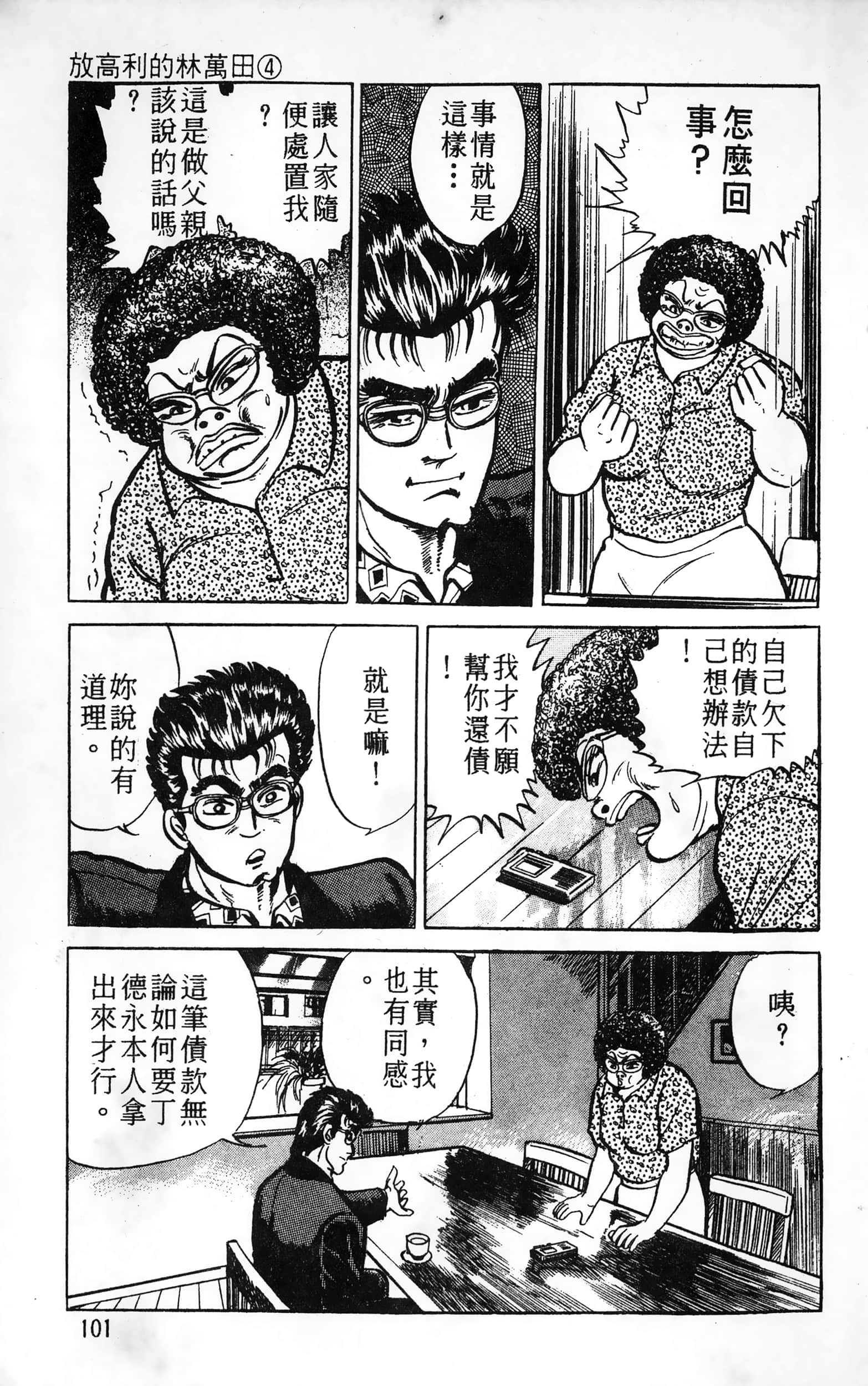 第 101 页
