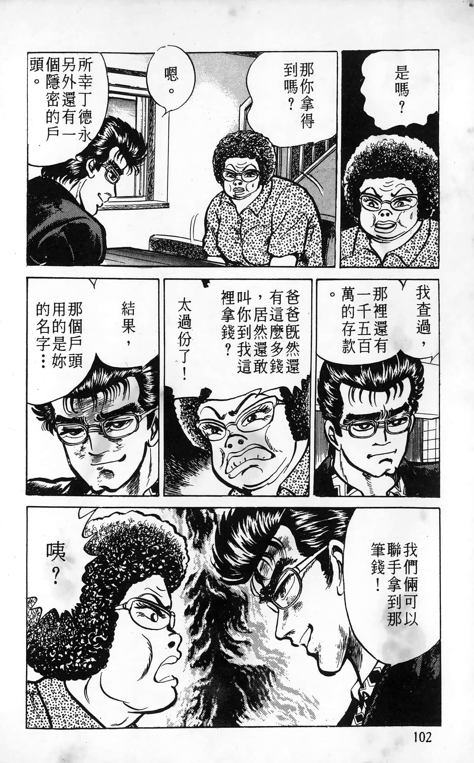 第 102 页
