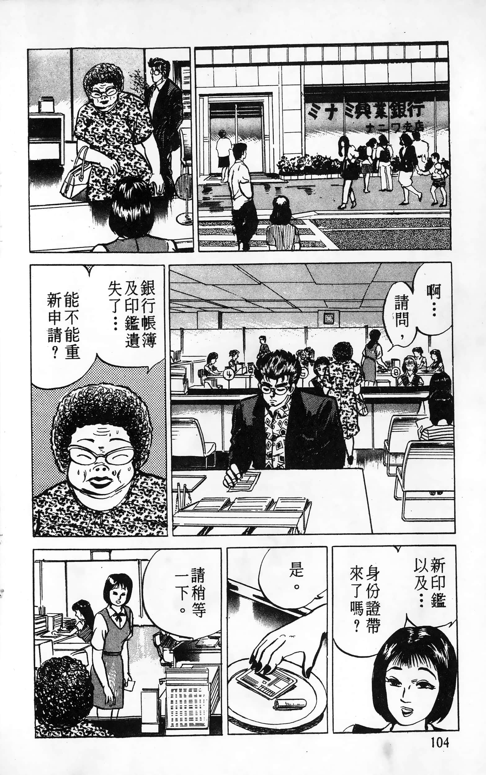 第 104 页