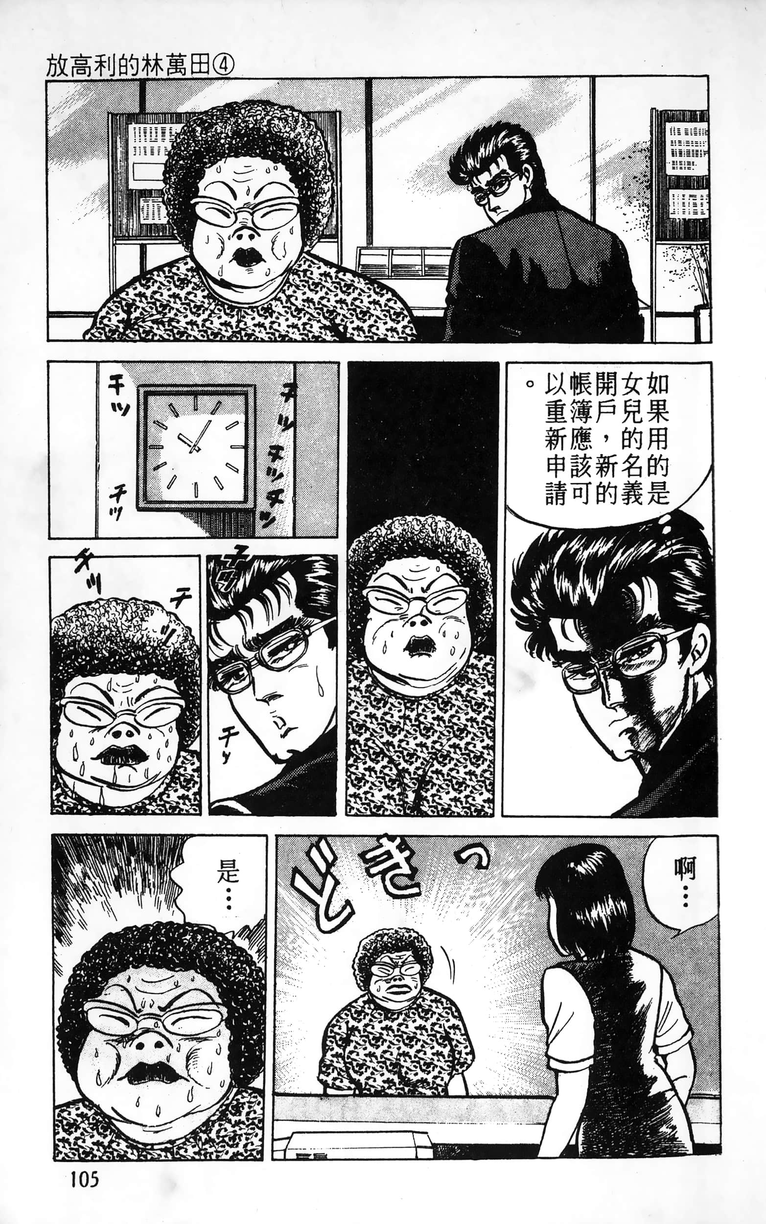 第 105 页