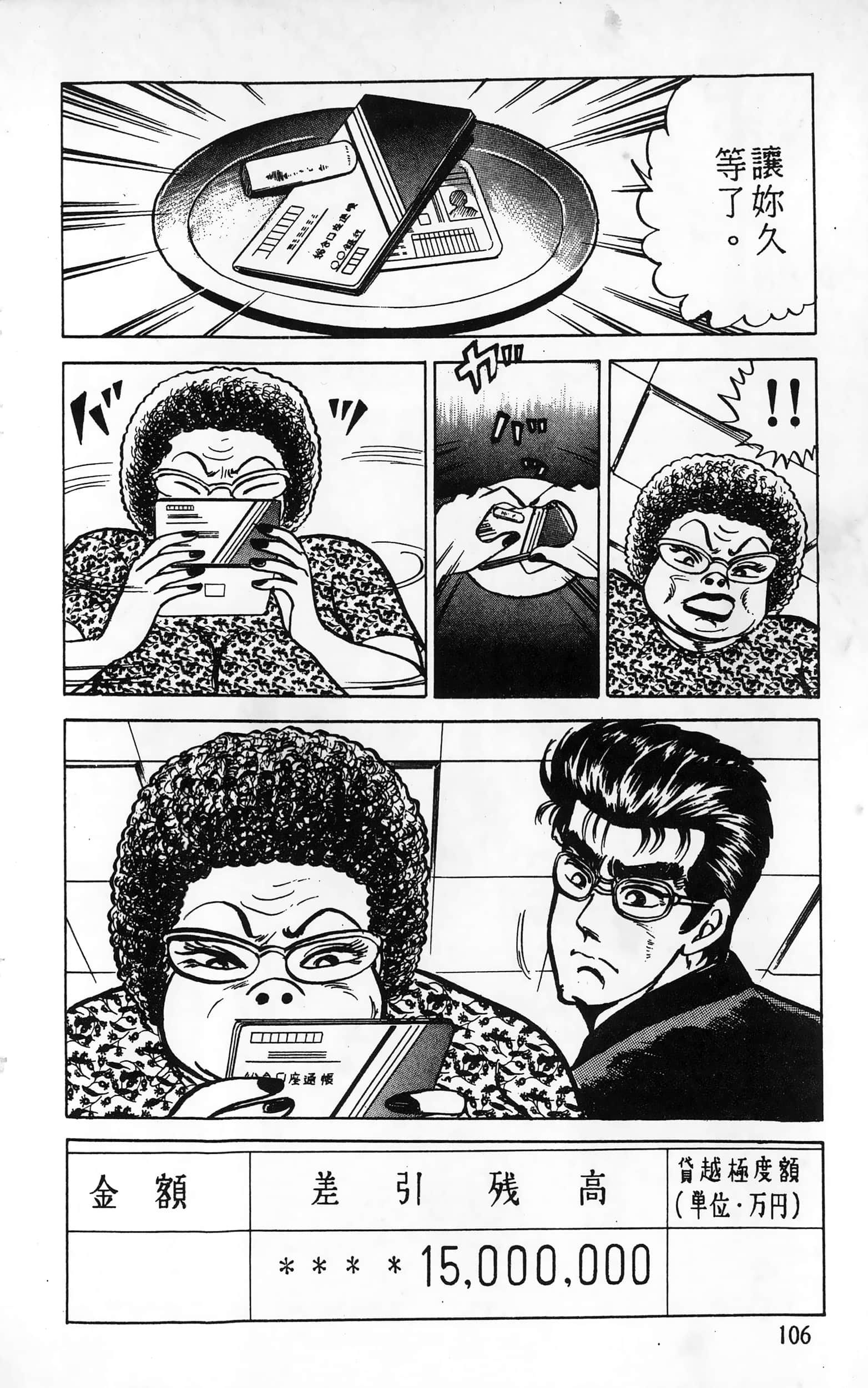 第 106 页