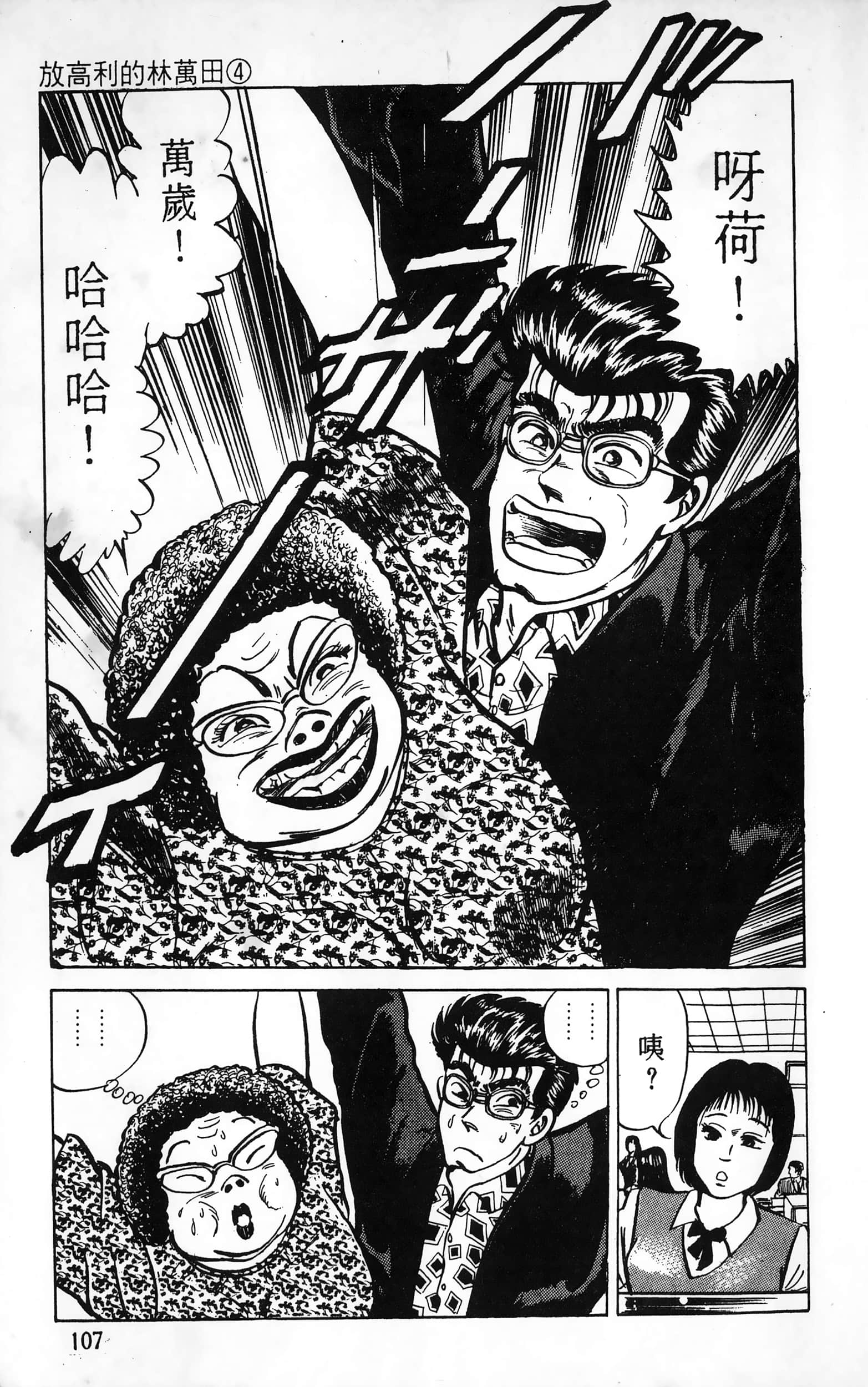 第 107 页