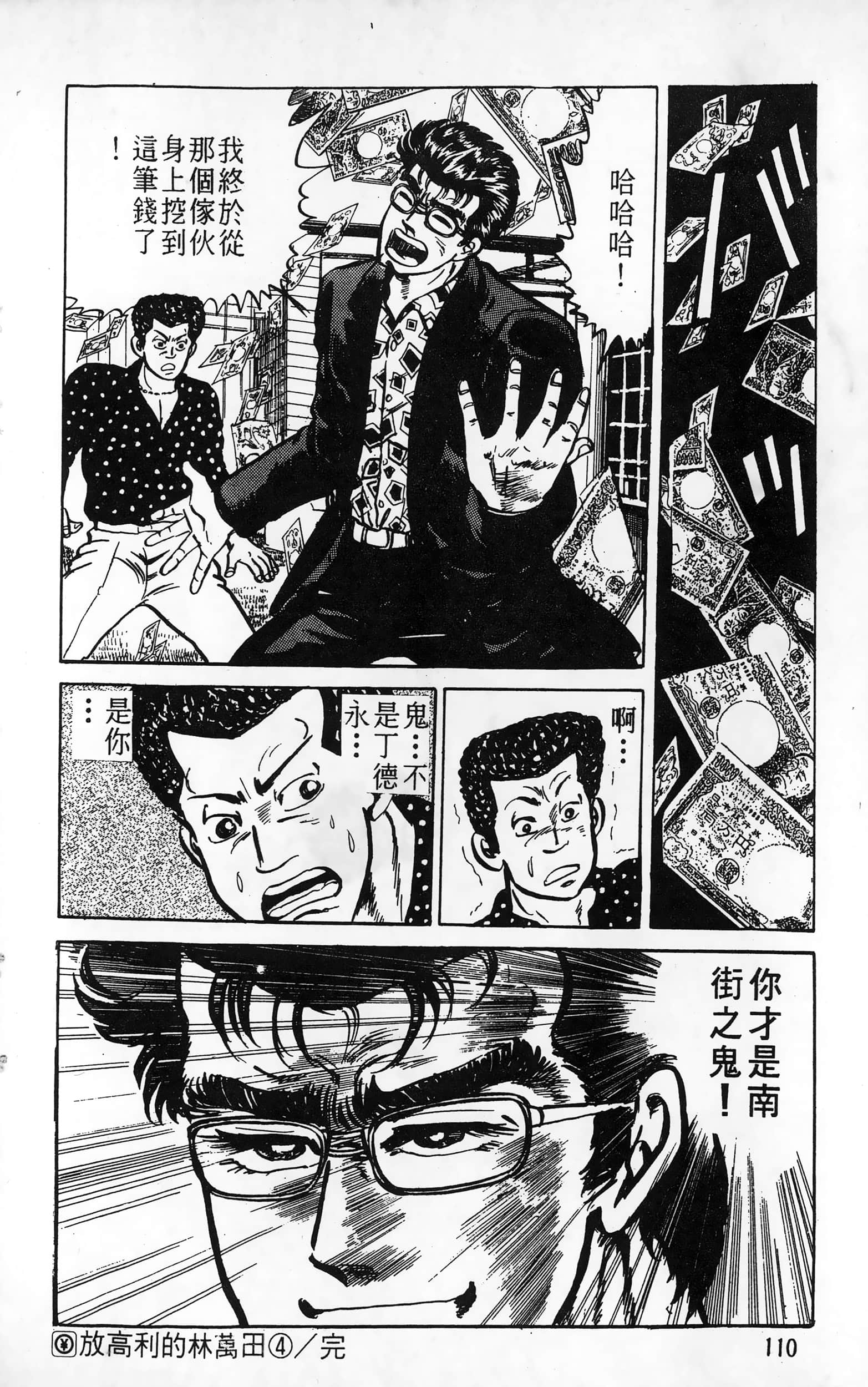 第 110 页