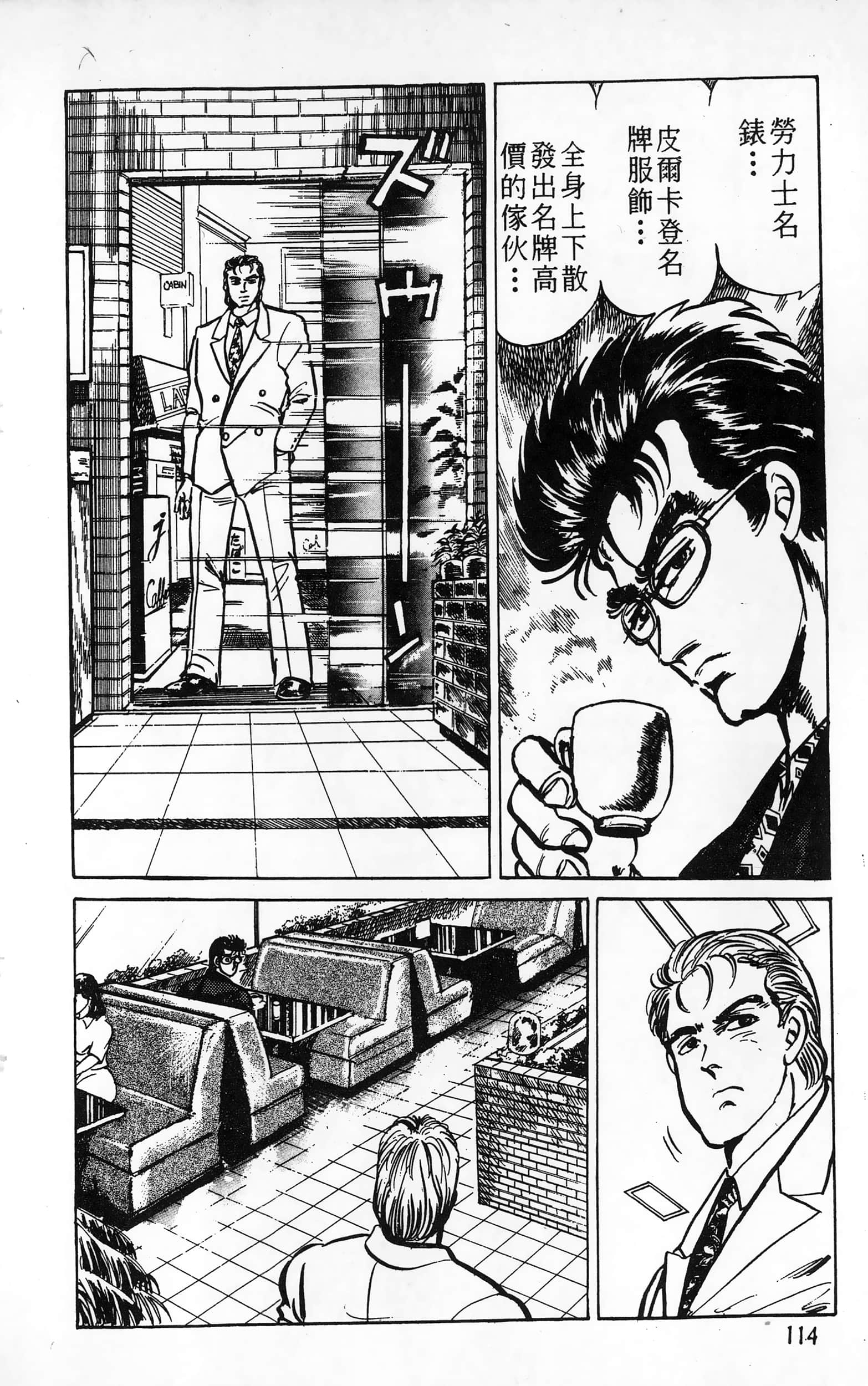 第 114 页
