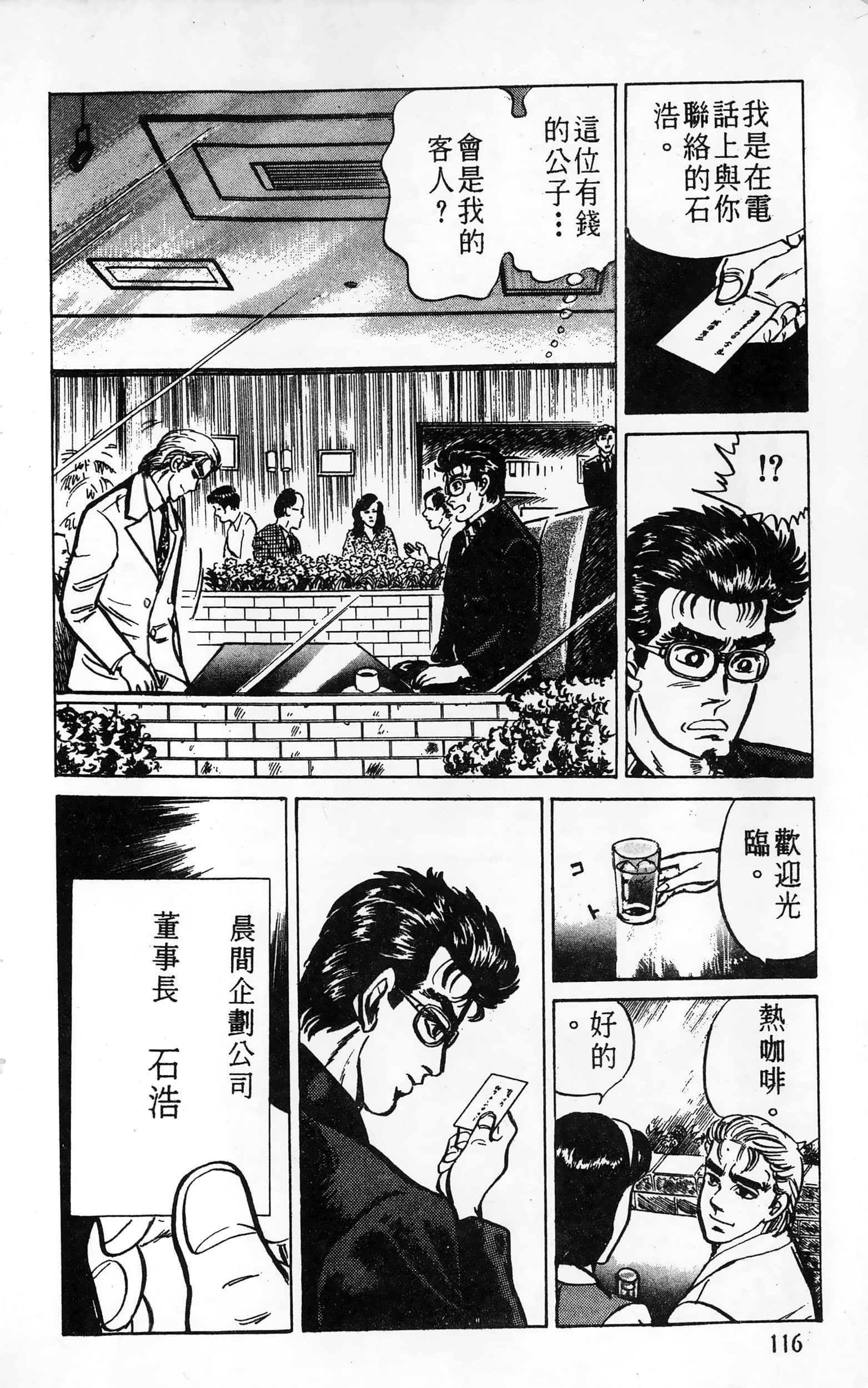 第 116 页
